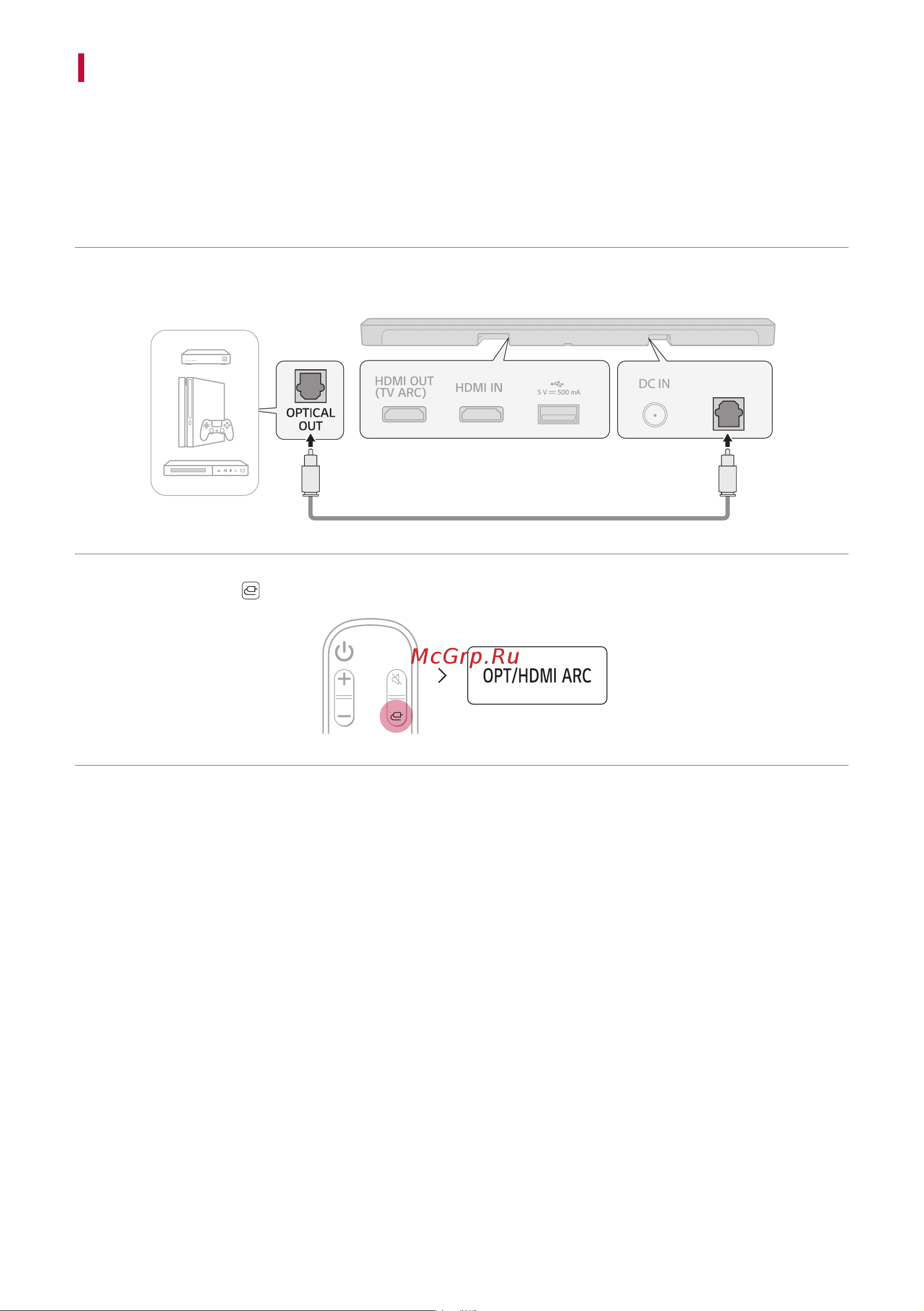 LG S65Q [33/57] Connecting with an optical cable
