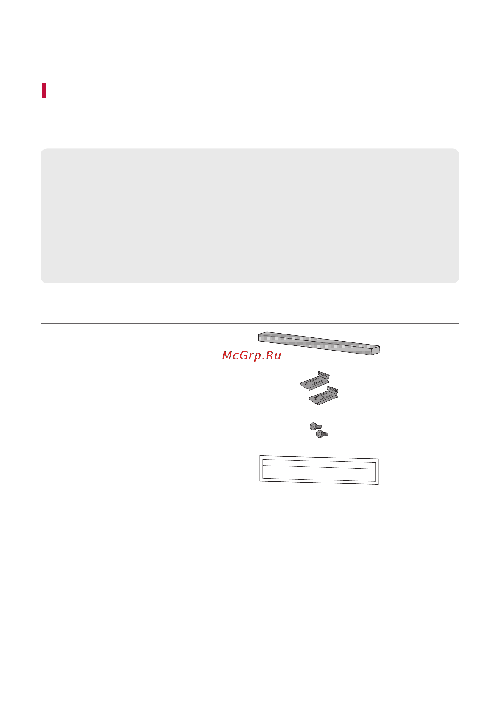 LG S65Q [41/57] Mounting the product to a wall