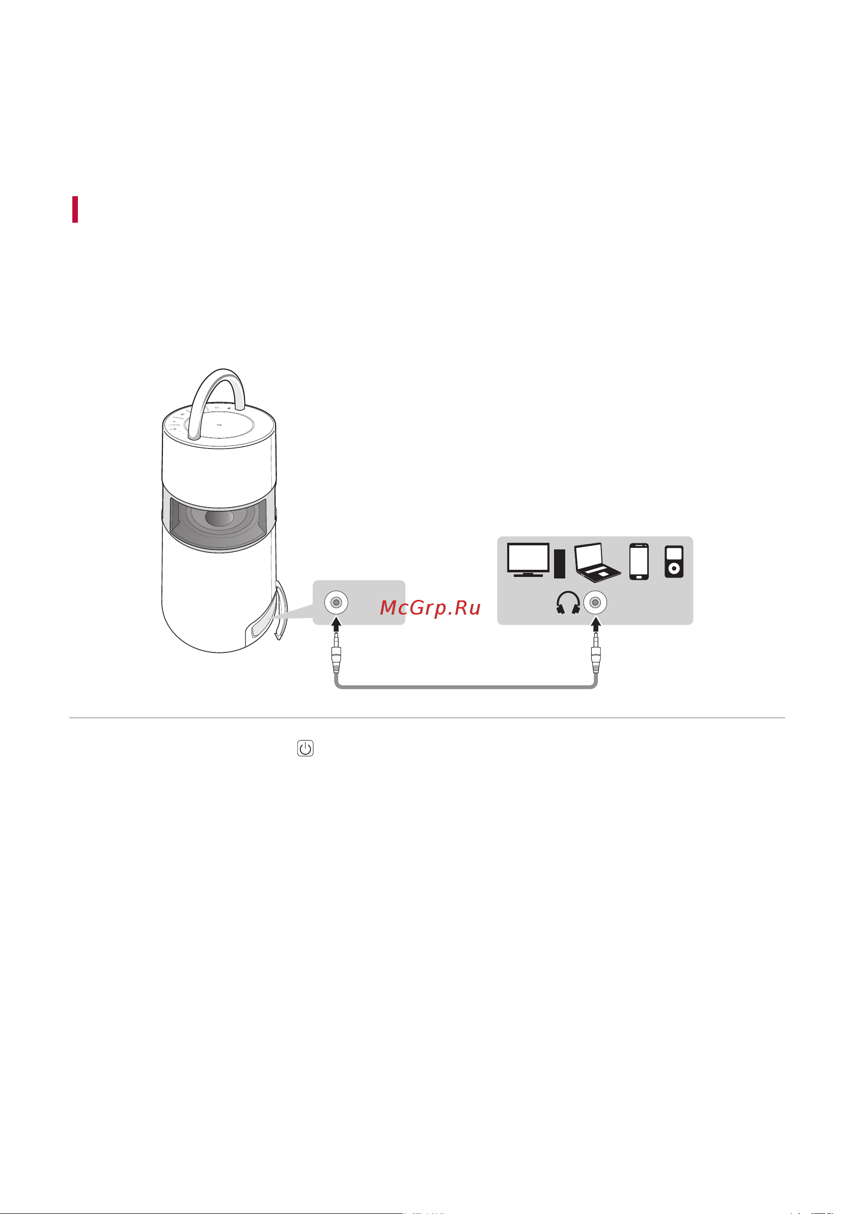 LG RP4B [17/33] Подключение к внешнему устройству