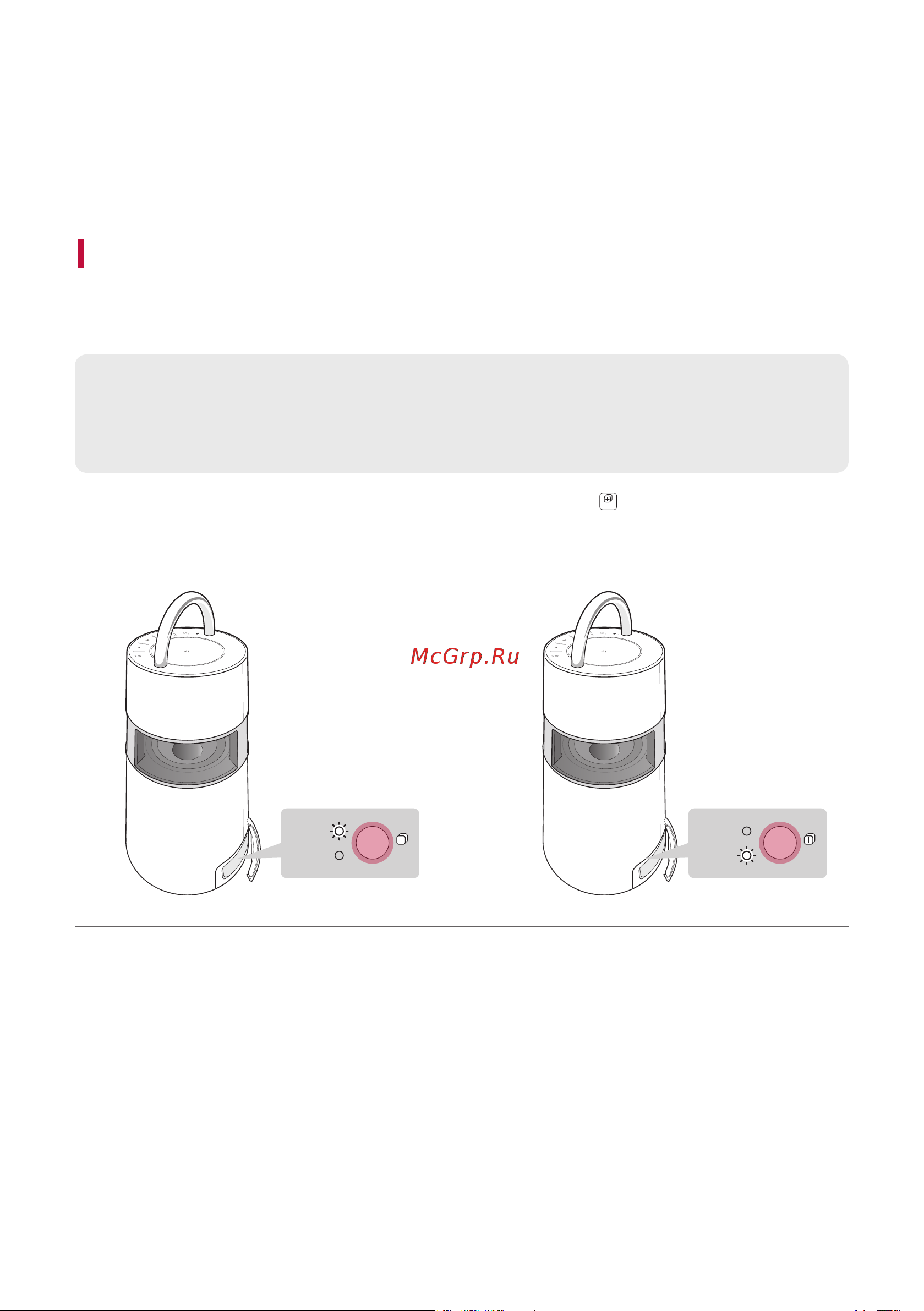 LG RP4B [21/33] Использование режима wireless party link twin