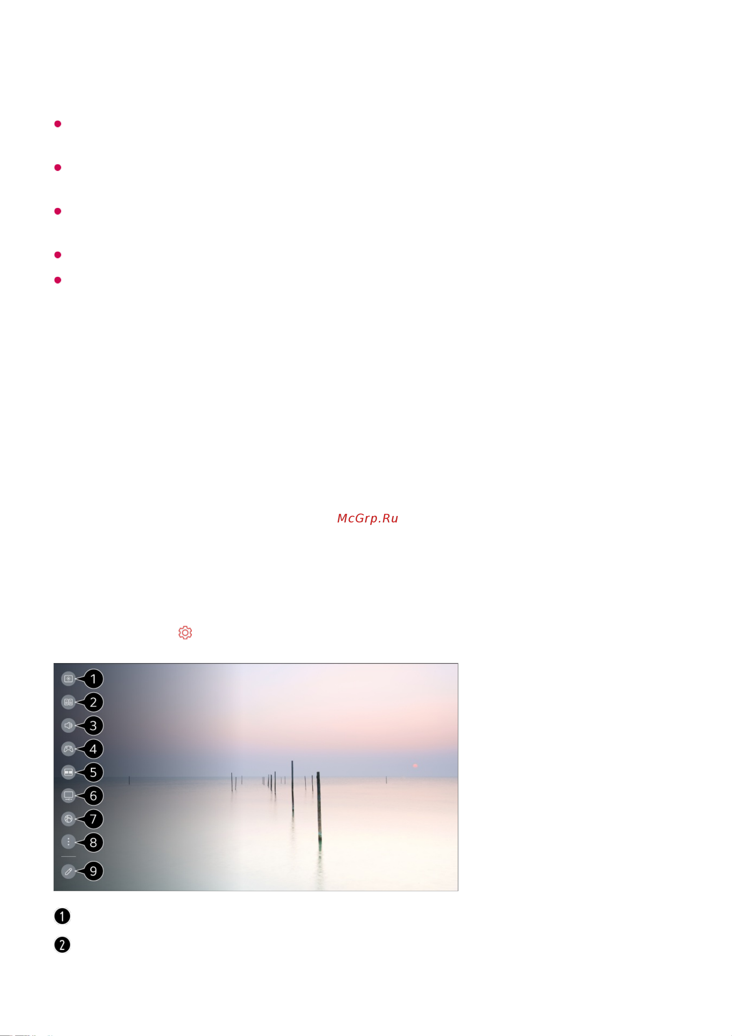 LG 50QNED7S6QA [67/154] Настройки