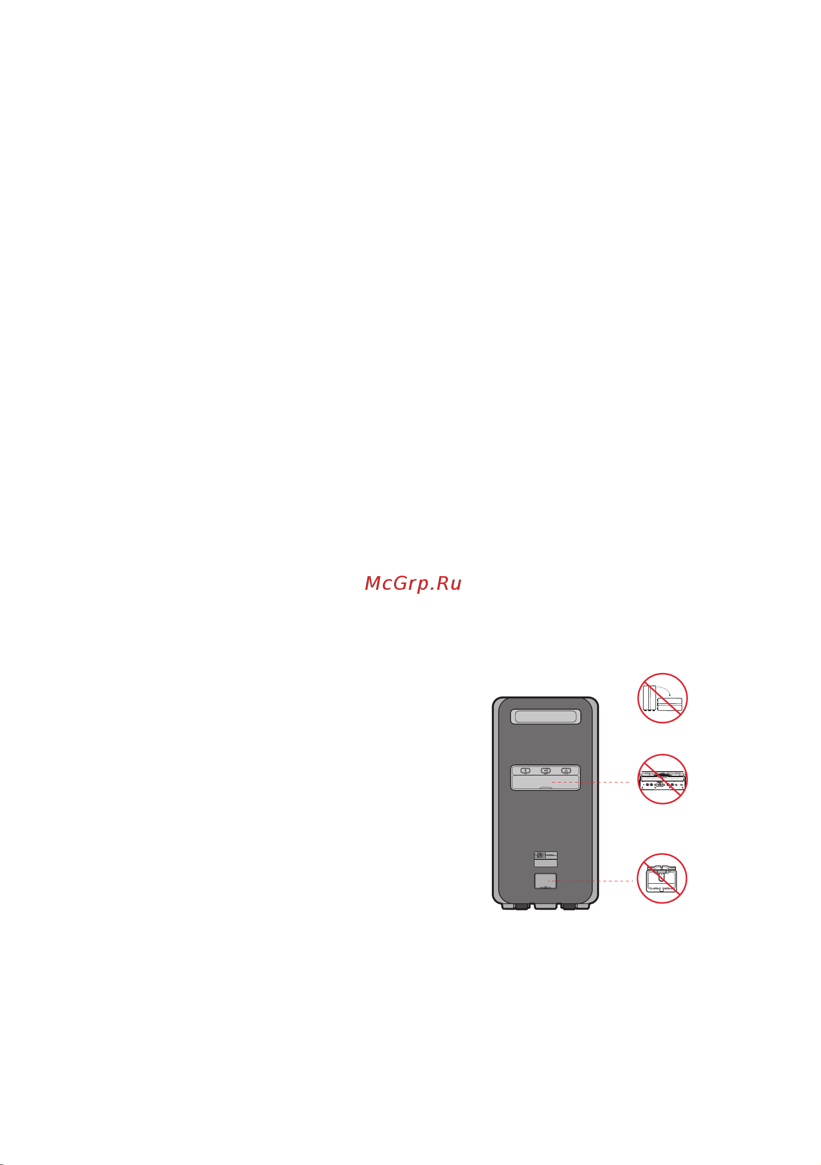 Samsung MX-ST90B [3/134] Внимание