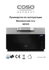 Caso IMCG 25 Inverter (3359) Руководство по эксплуатации