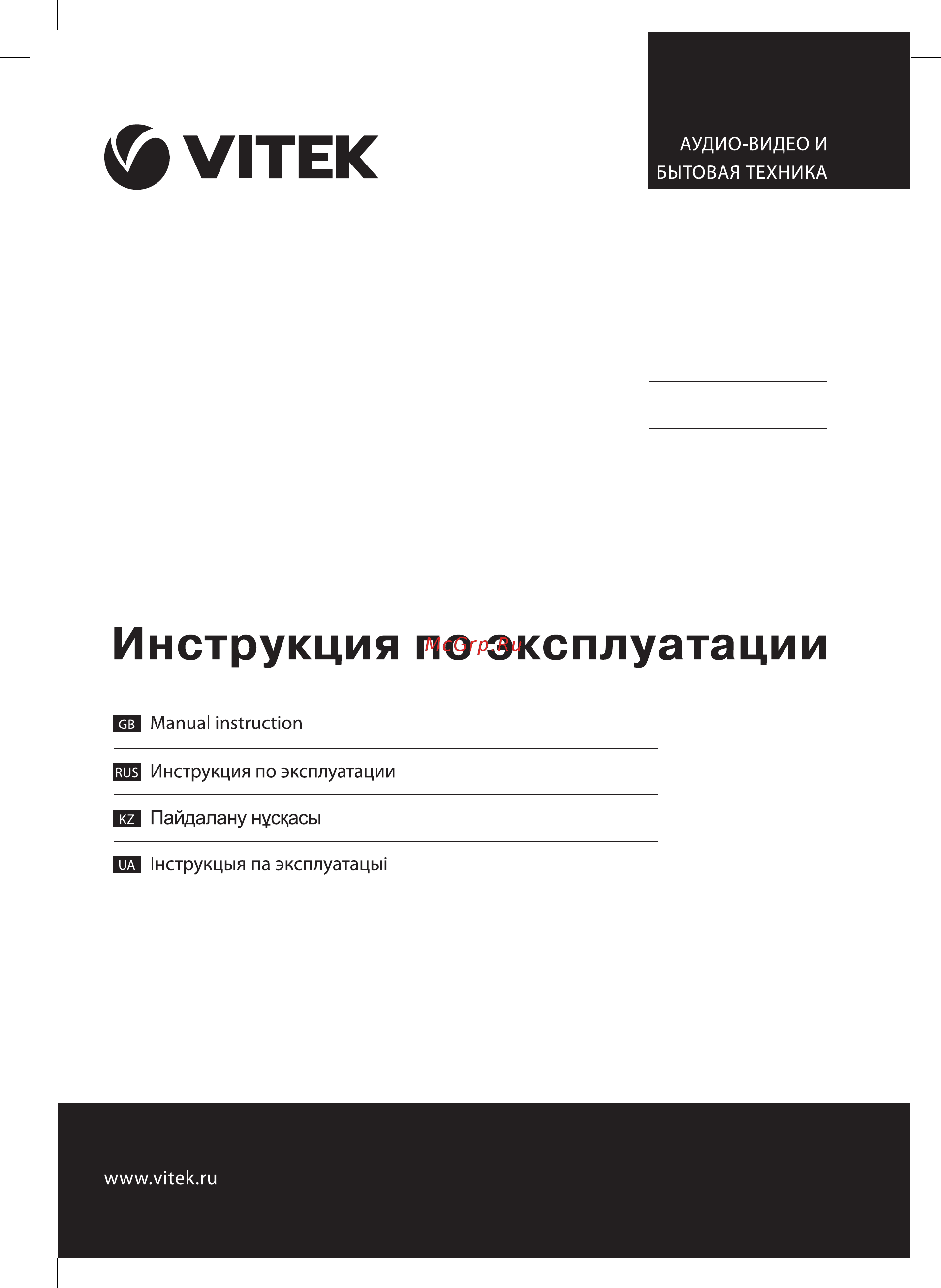 Vitek VT-2327 CL Руководство по эксплуатации онлайн