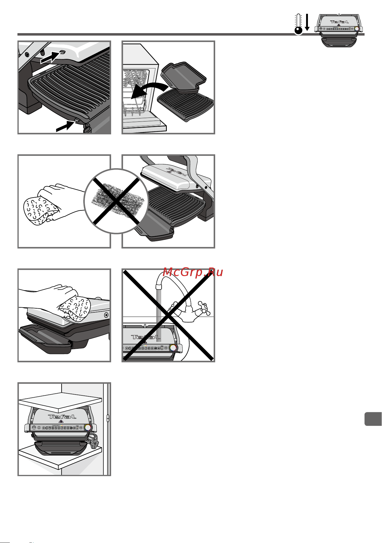 Tefal Optigrill+ XL c насадкой для запекания GC724D12 [13/34] Очистка