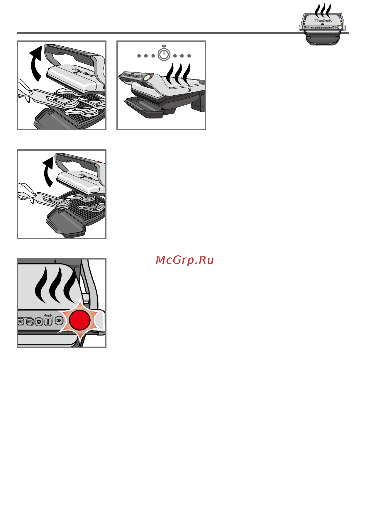 Tefal Optigrill+ XL c насадкой для запекания GC724D12 [26/34] Аңғартпалар
