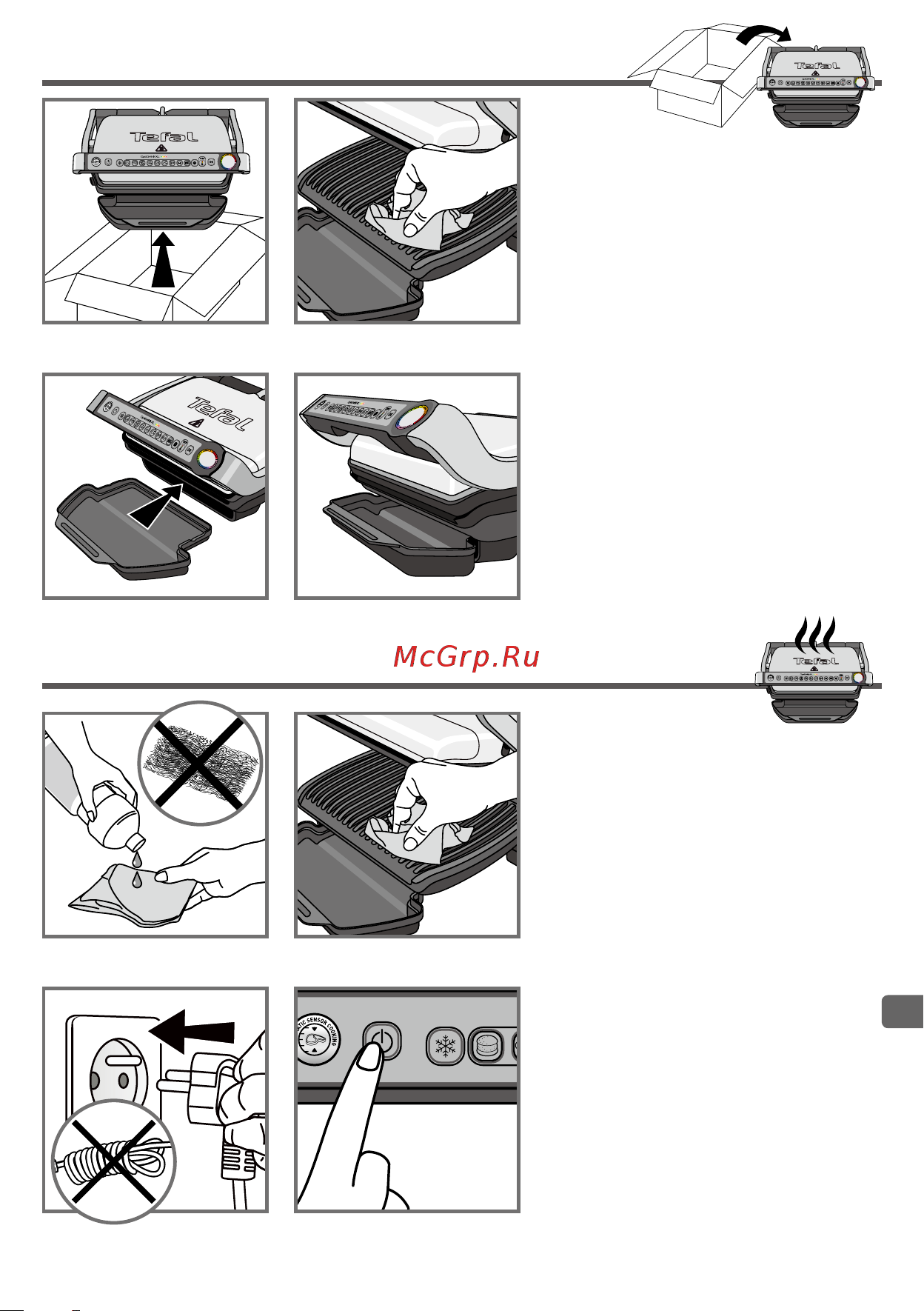 Tefal Optigrill+ XL c насадкой для запекания GC724D12 [7/34] Подготовка