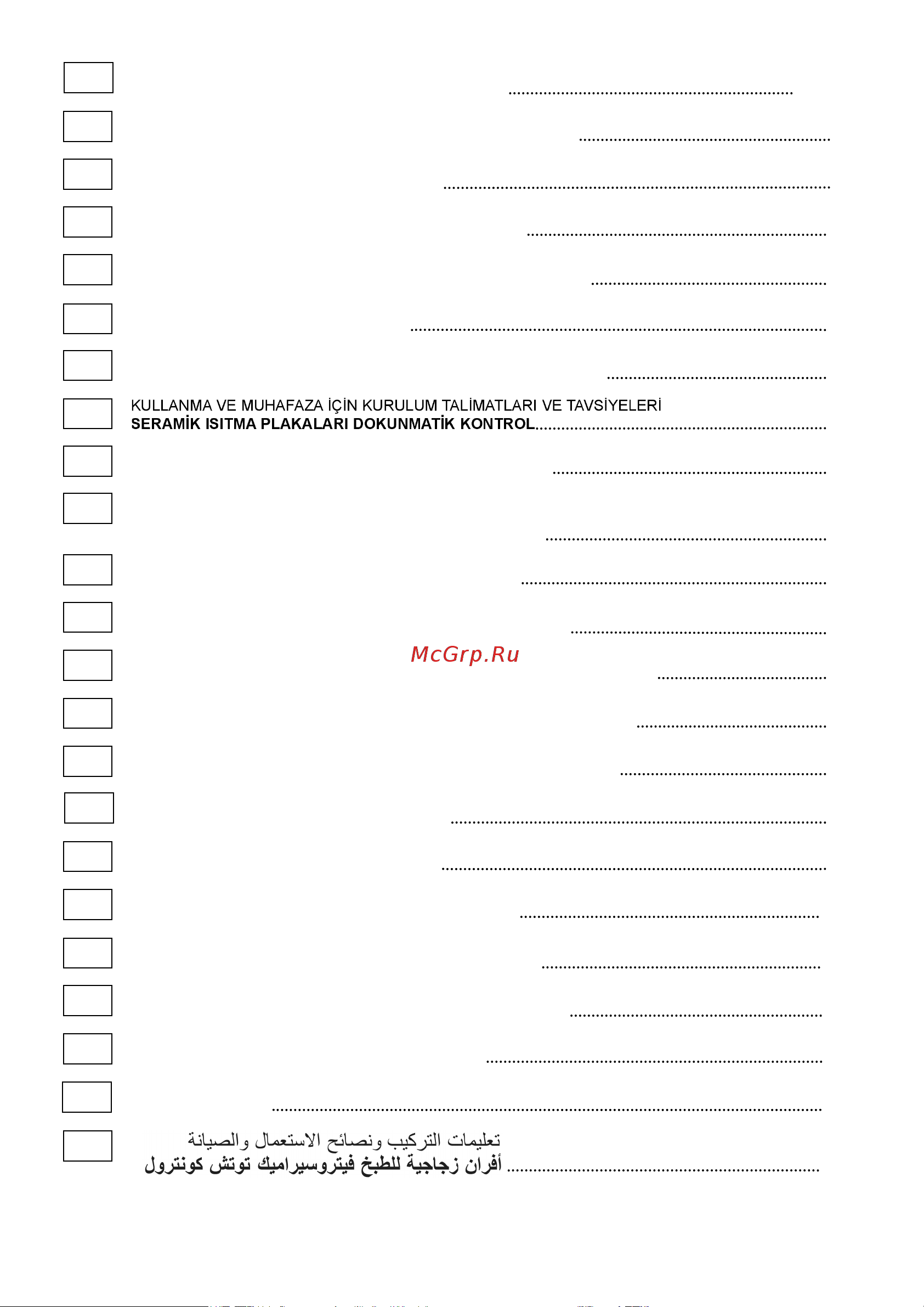 Teka IBR 6040 Руководство по эксплуатации онлайн [2/12] 785577