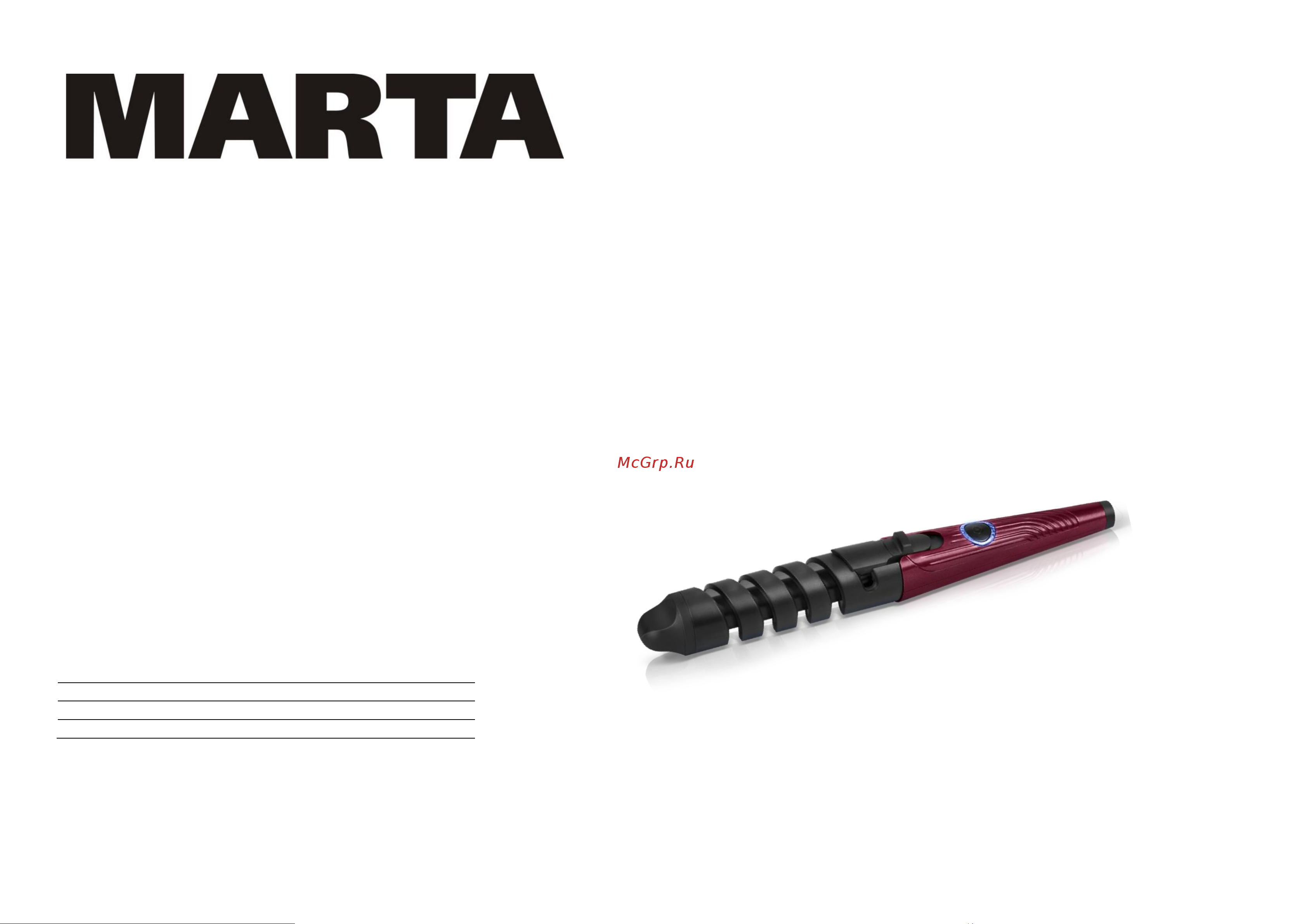 Marta MT-1467 Dark jasper Руководство по эксплуатации онлайн