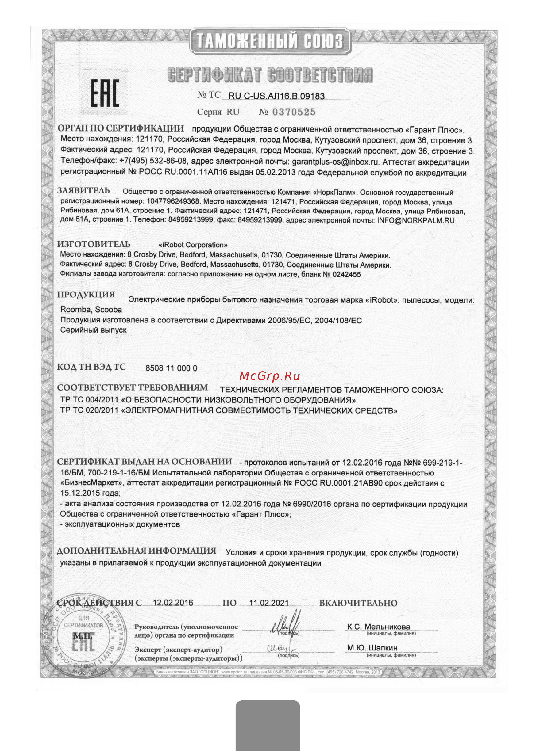 Irobot Roomba 612 Руководство по эксплуатации онлайн [25/32] 785605