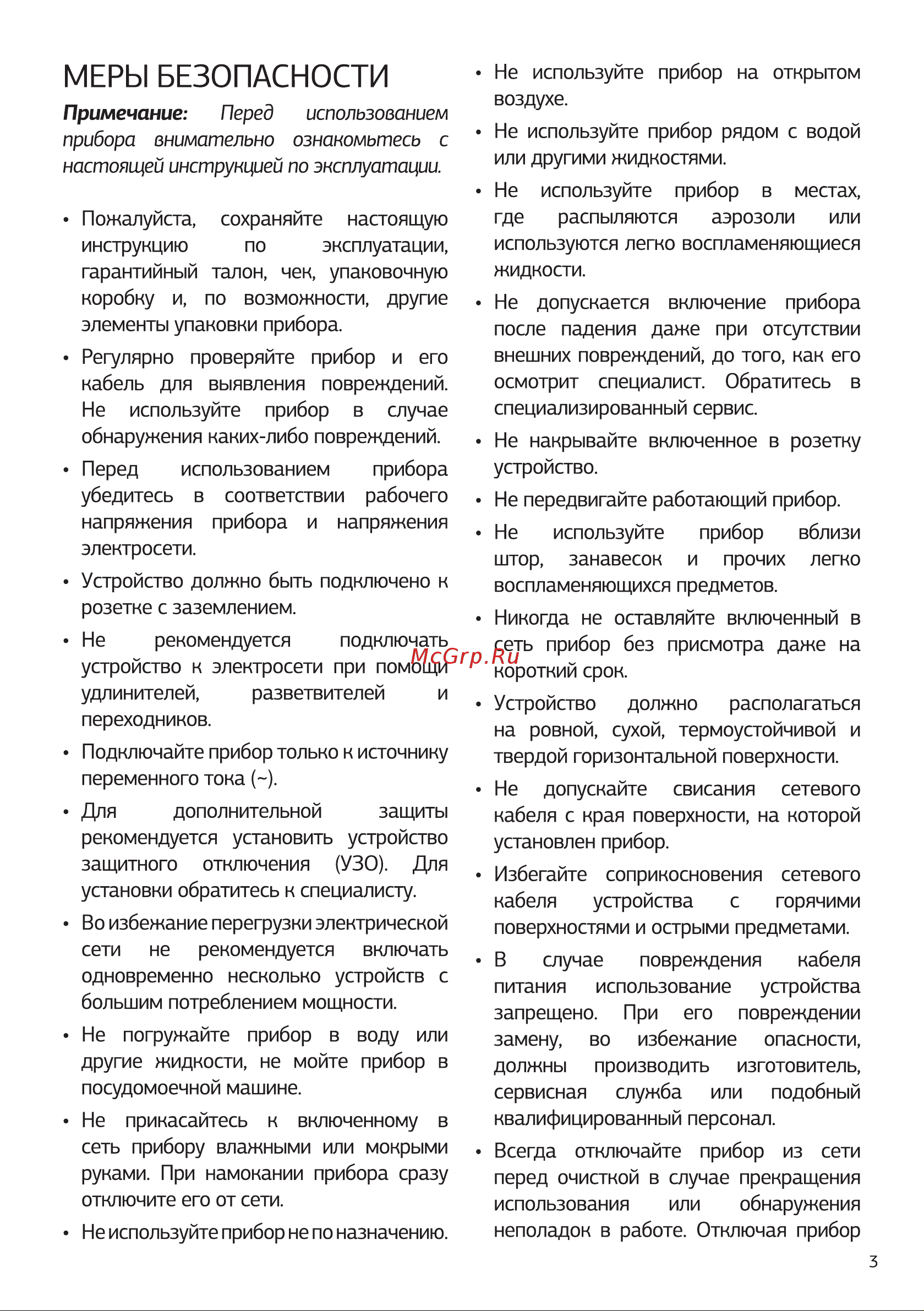 Novex KN-22T17 Руководство по эксплуатации онлайн [3/12] 785704