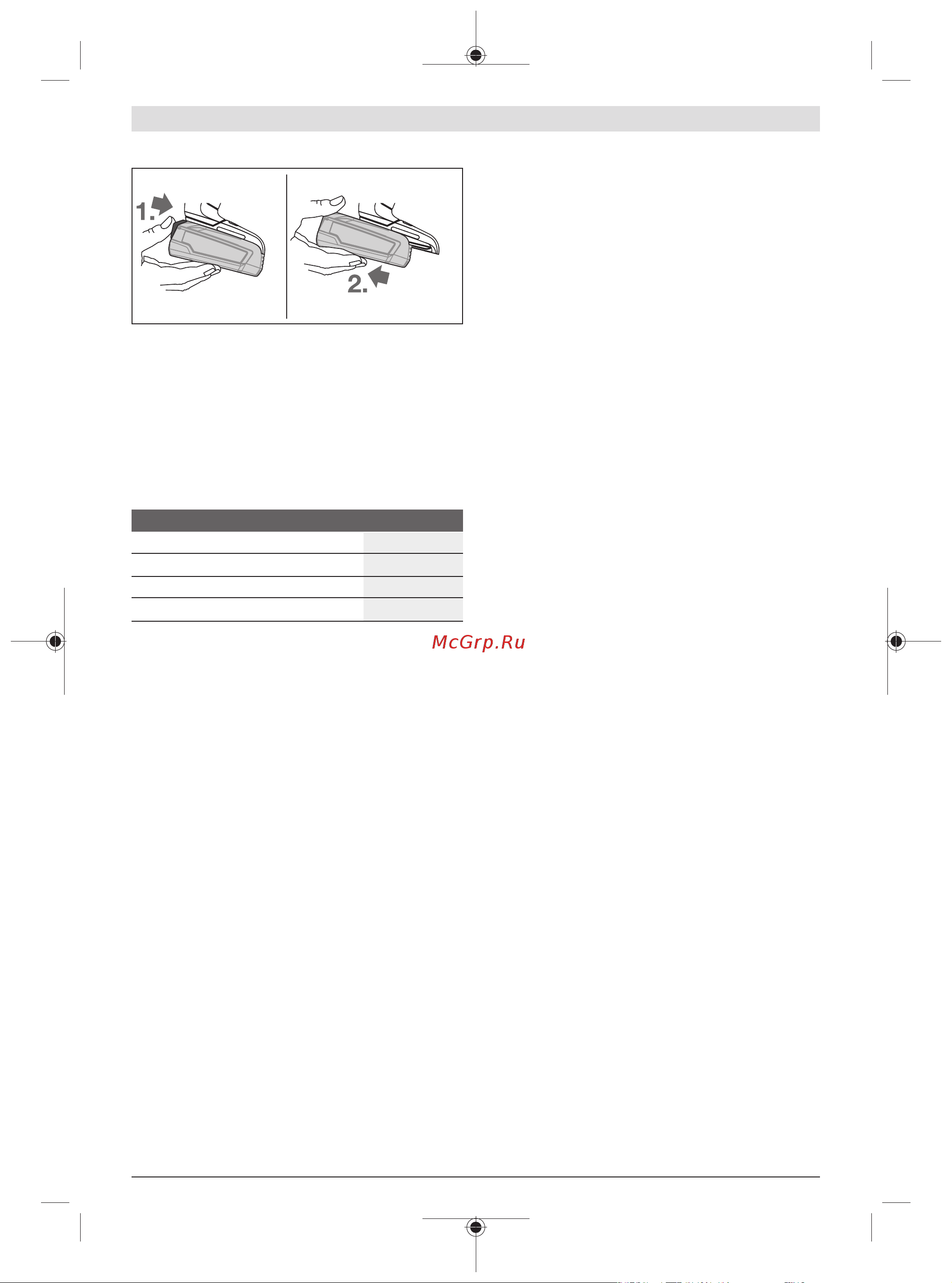 Bosch UniversalDrill 18V [131/219] Виймання акумулятора