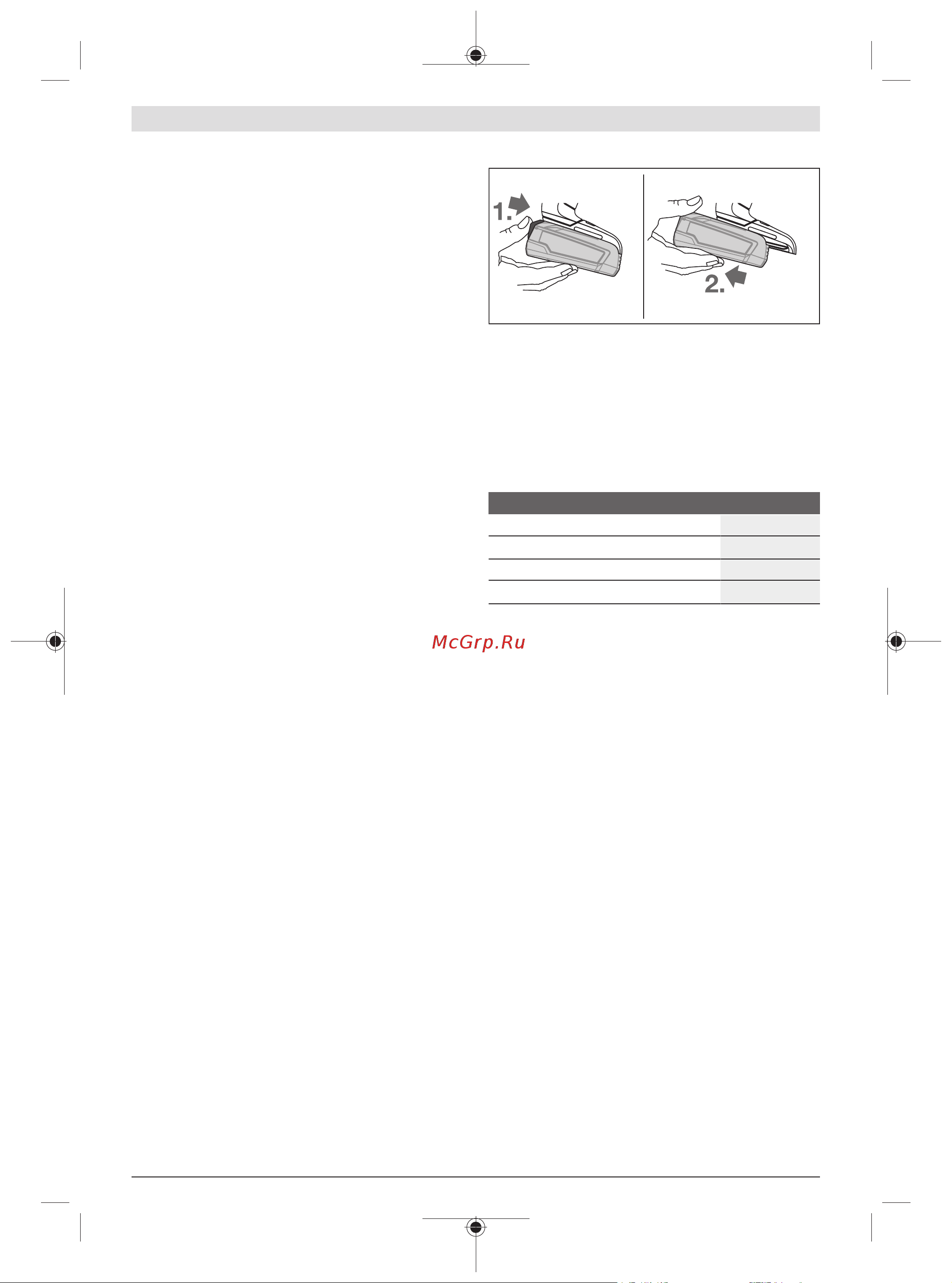 Bosch UniversalDrill 18V [160/219] Монтажа
