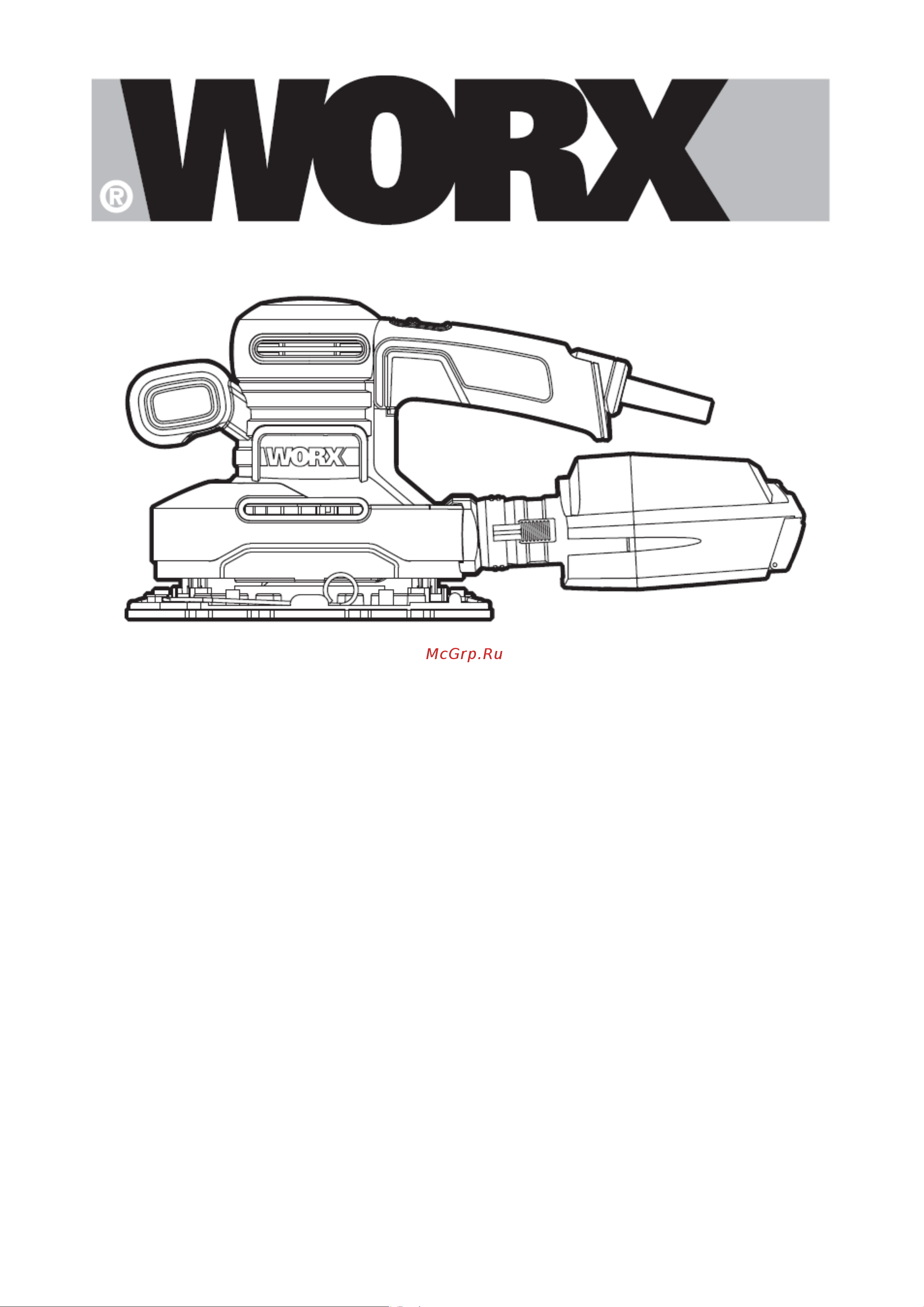 Worx 250Вт WX641 Руководство по эксплуатации онлайн