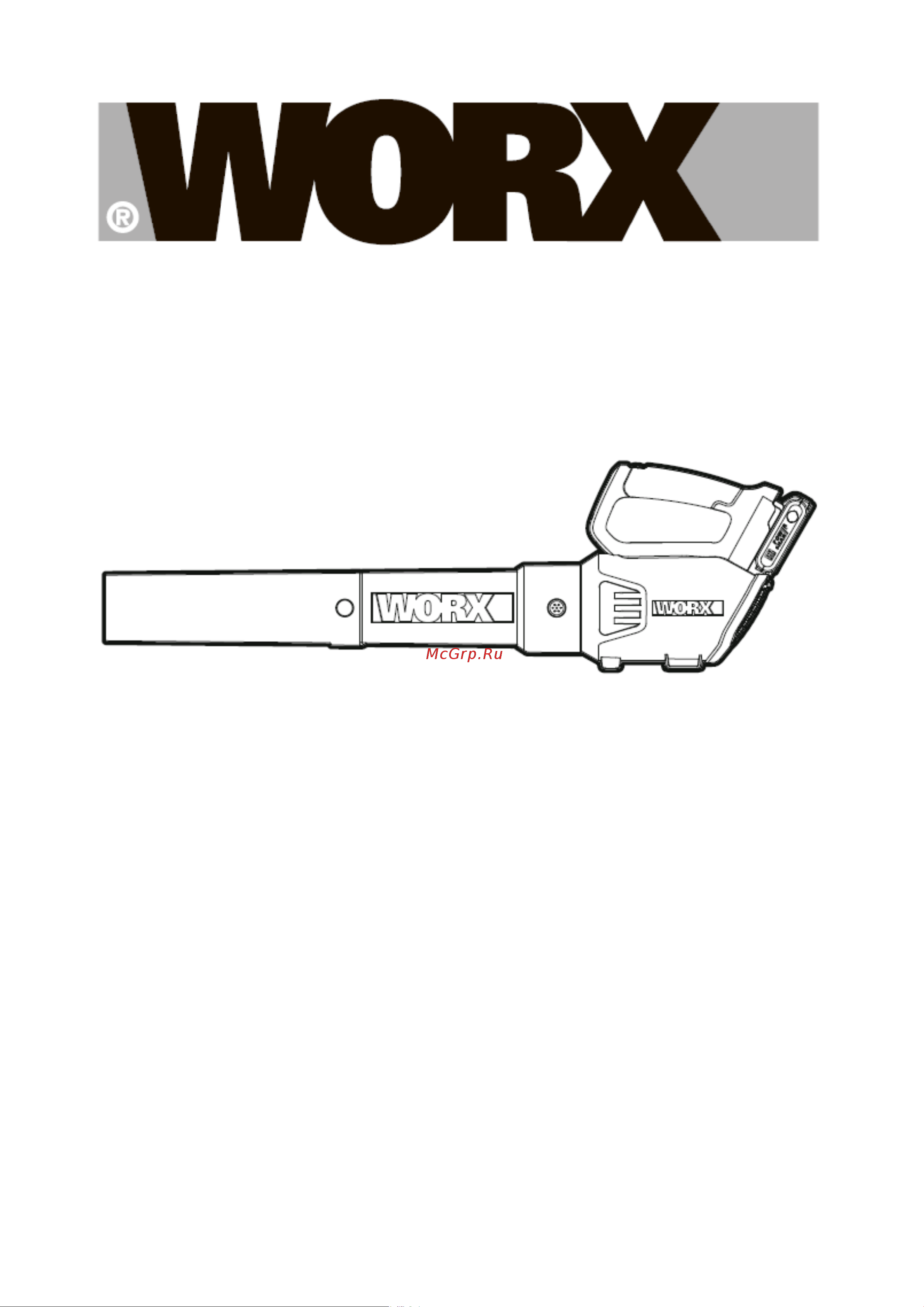 Worx WG547E Руководство по эксплуатации онлайн