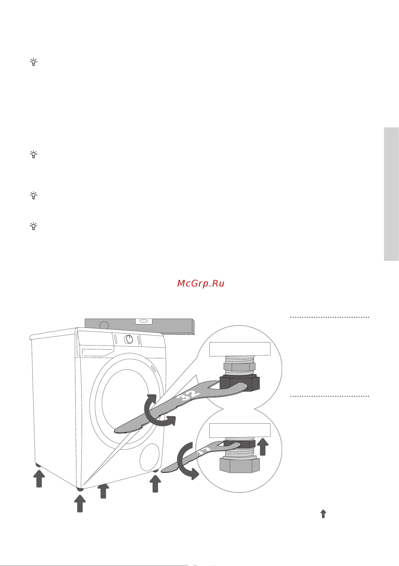 Gorenje WNEI84BS [17/60] Выбор помещения