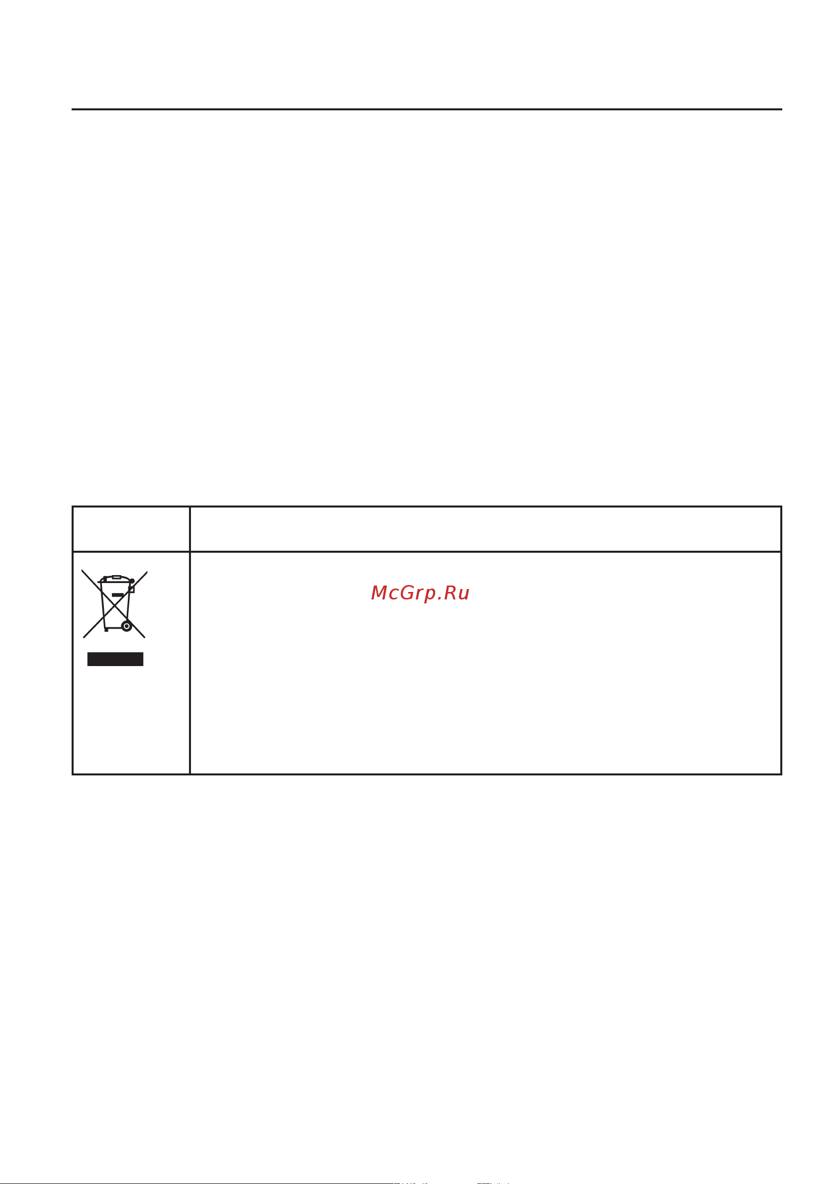 Gorenje NRS9182VXB1 [40/41] Утилизация