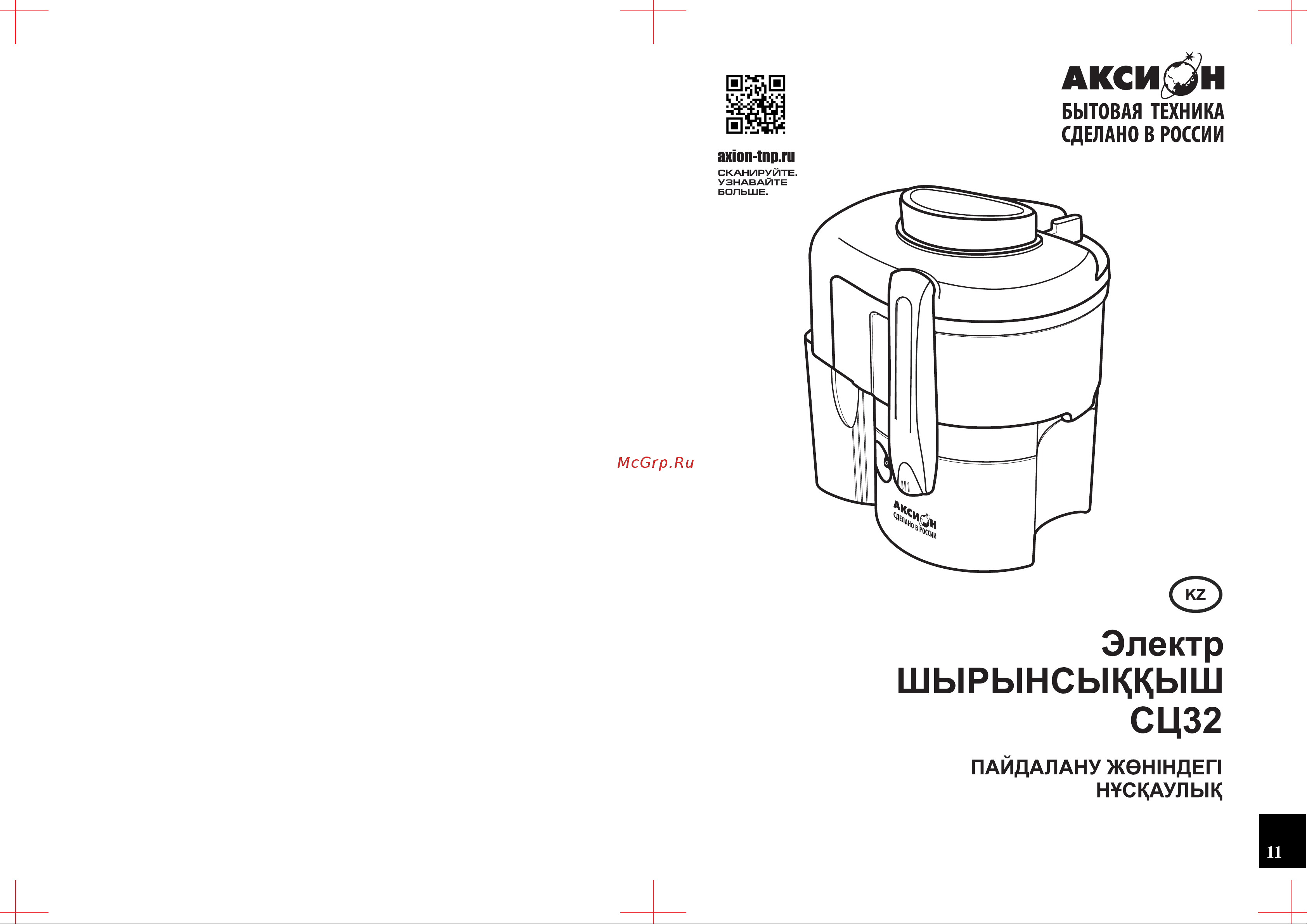 Аксион СЦ32.01 319007 [11/24] Страница 11