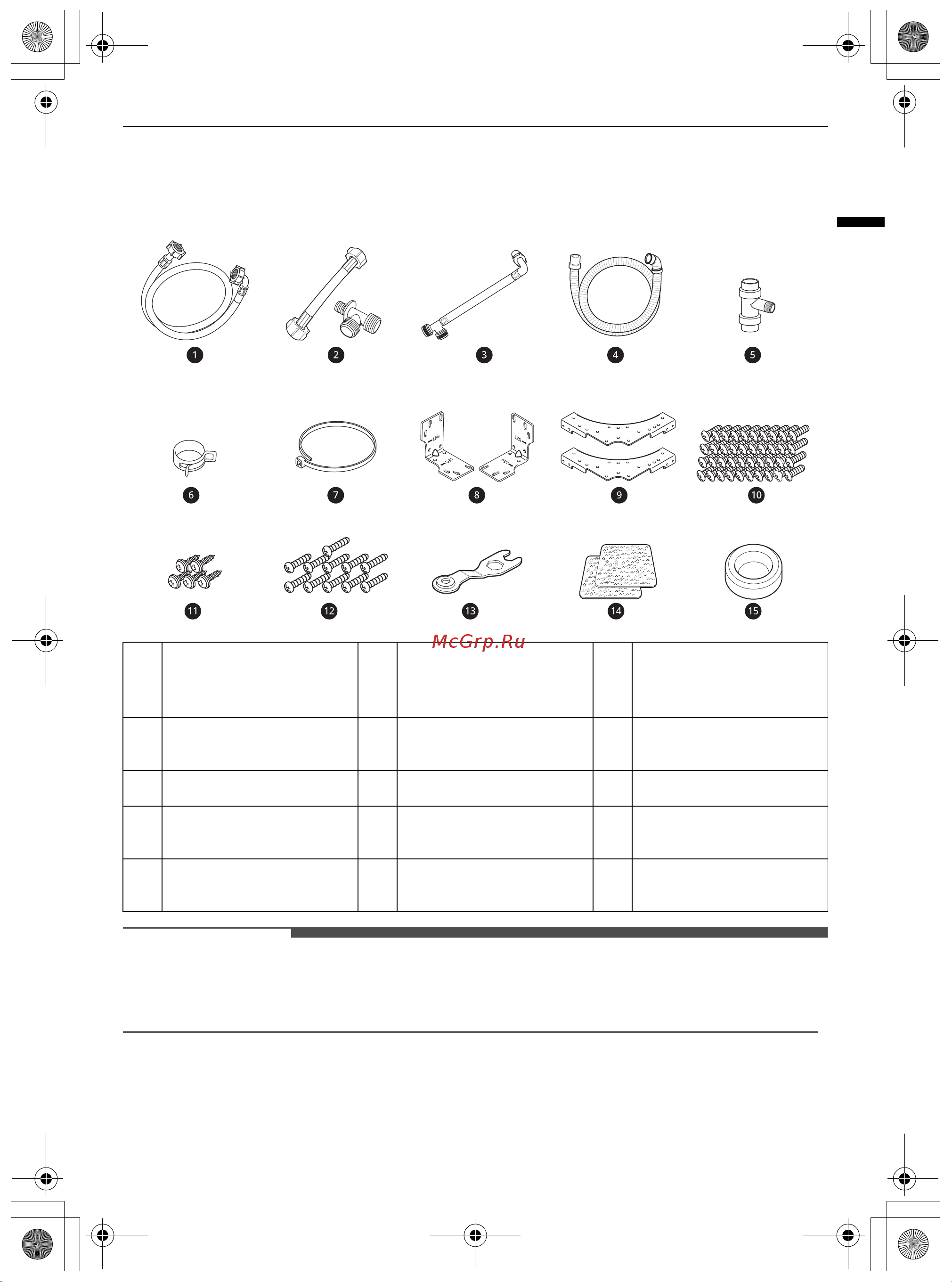 LG TW252S [11/140] Аксессуары