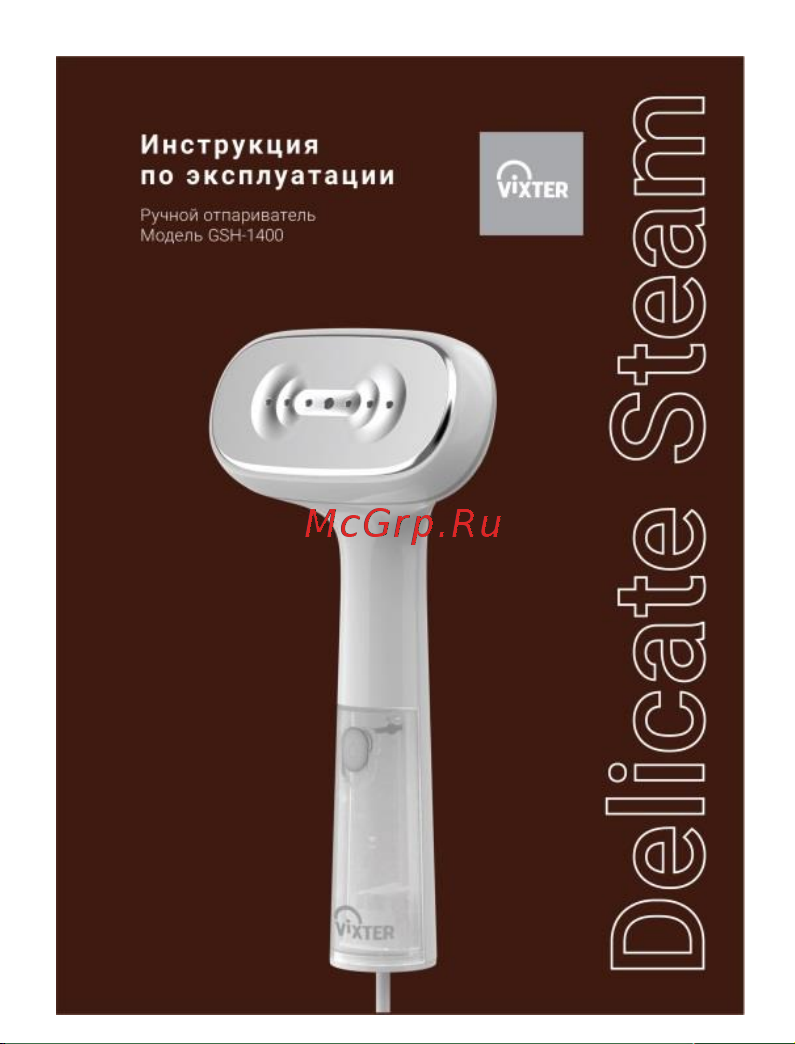 Vixter GSH-1400 White/Blue Руководство по эксплуатации онлайн