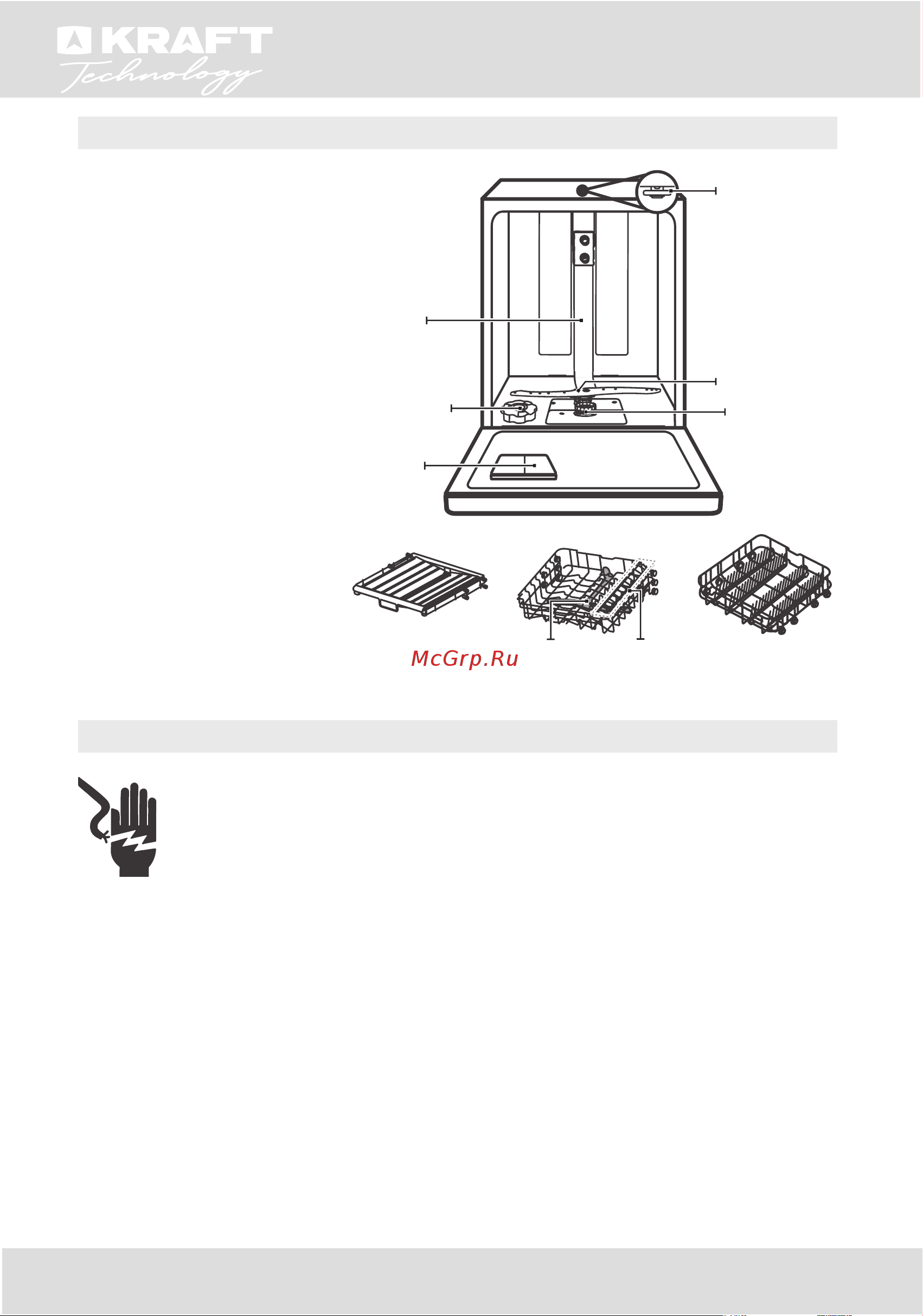 KRAFT TCH-DM454D901SBI [5/56] Описание посудомоечной машины