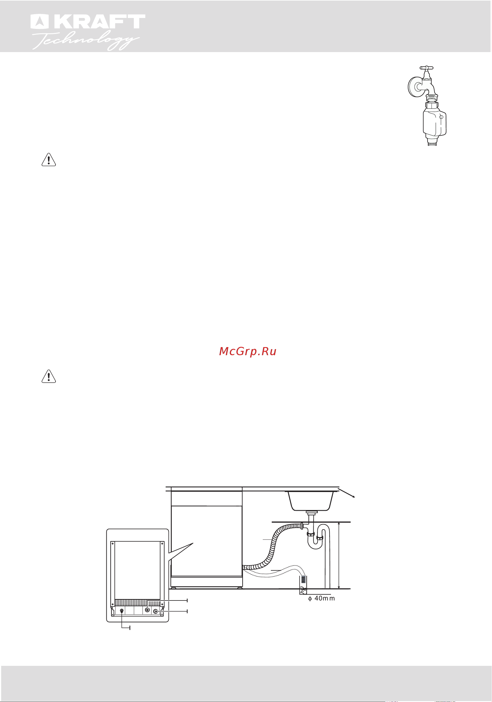 KRAFT TCH-DM454D901SBI [7/56] Встраиваемая посудомоечная машина built in dishwasher