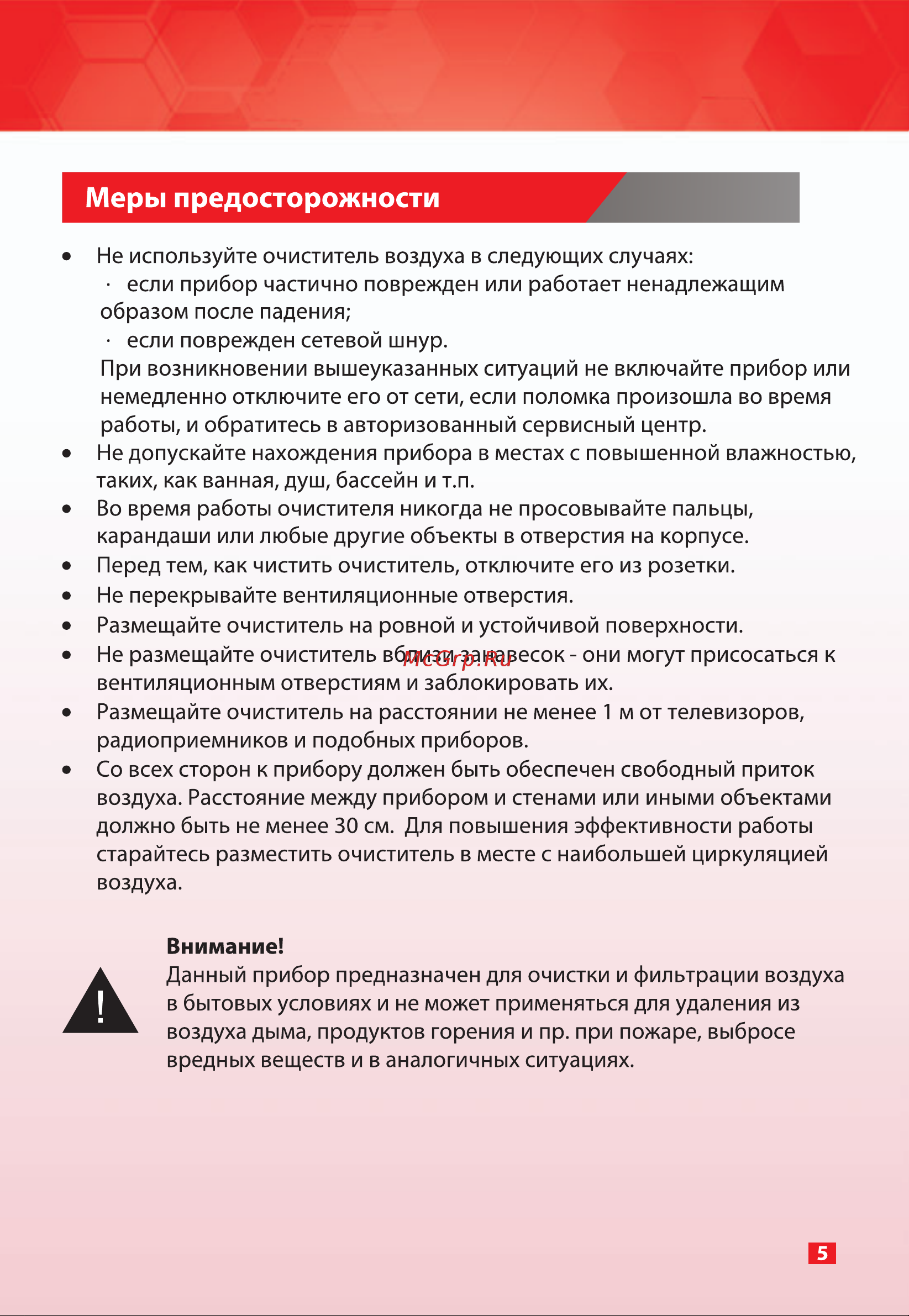 Toshiba CAF-Y50XRU(W) Руководство по эксплуатации онлайн [5/22] 785803