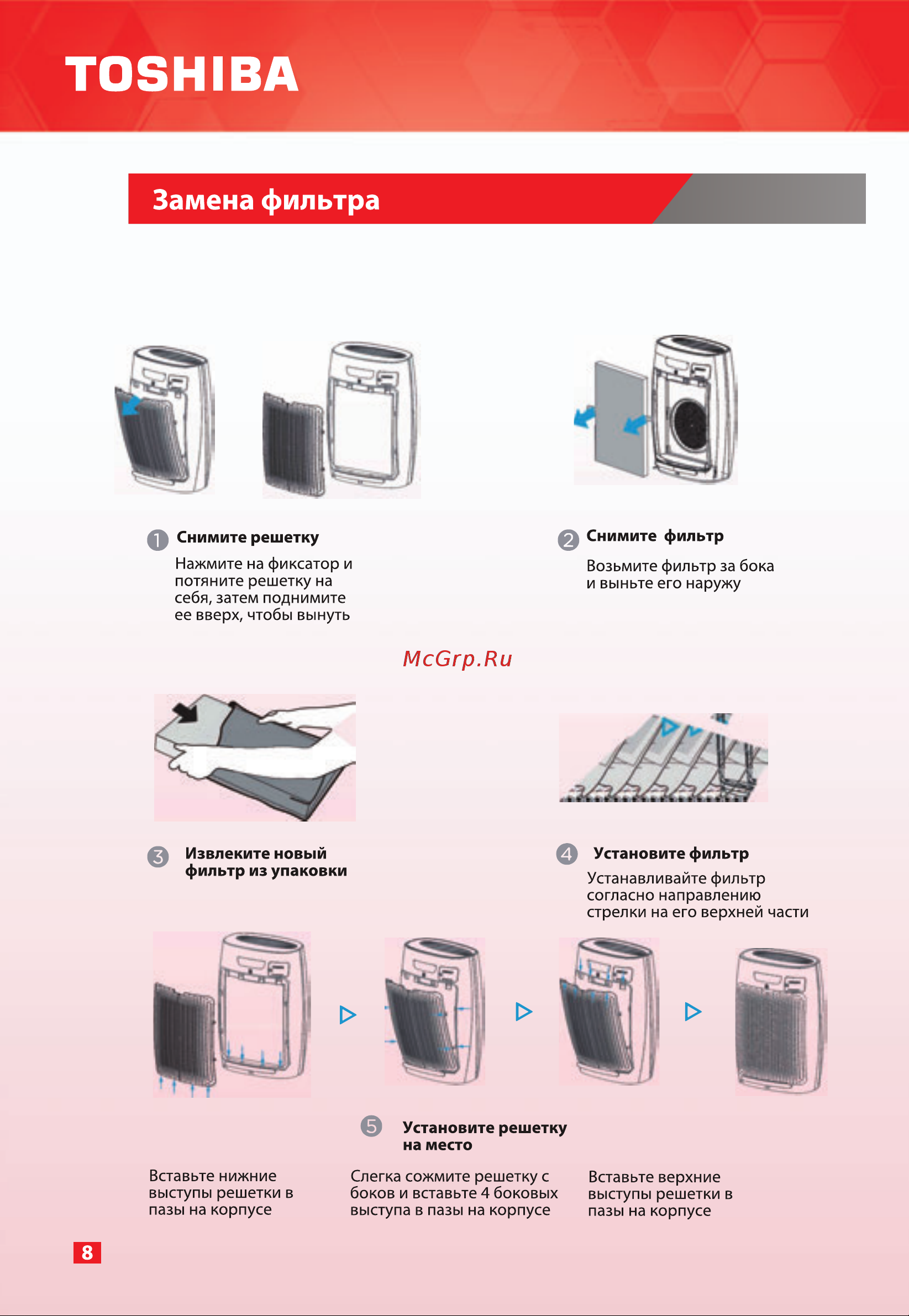 Toshiba CAF-Y50XRU(W) Руководство по эксплуатации онлайн [8/22] 785803