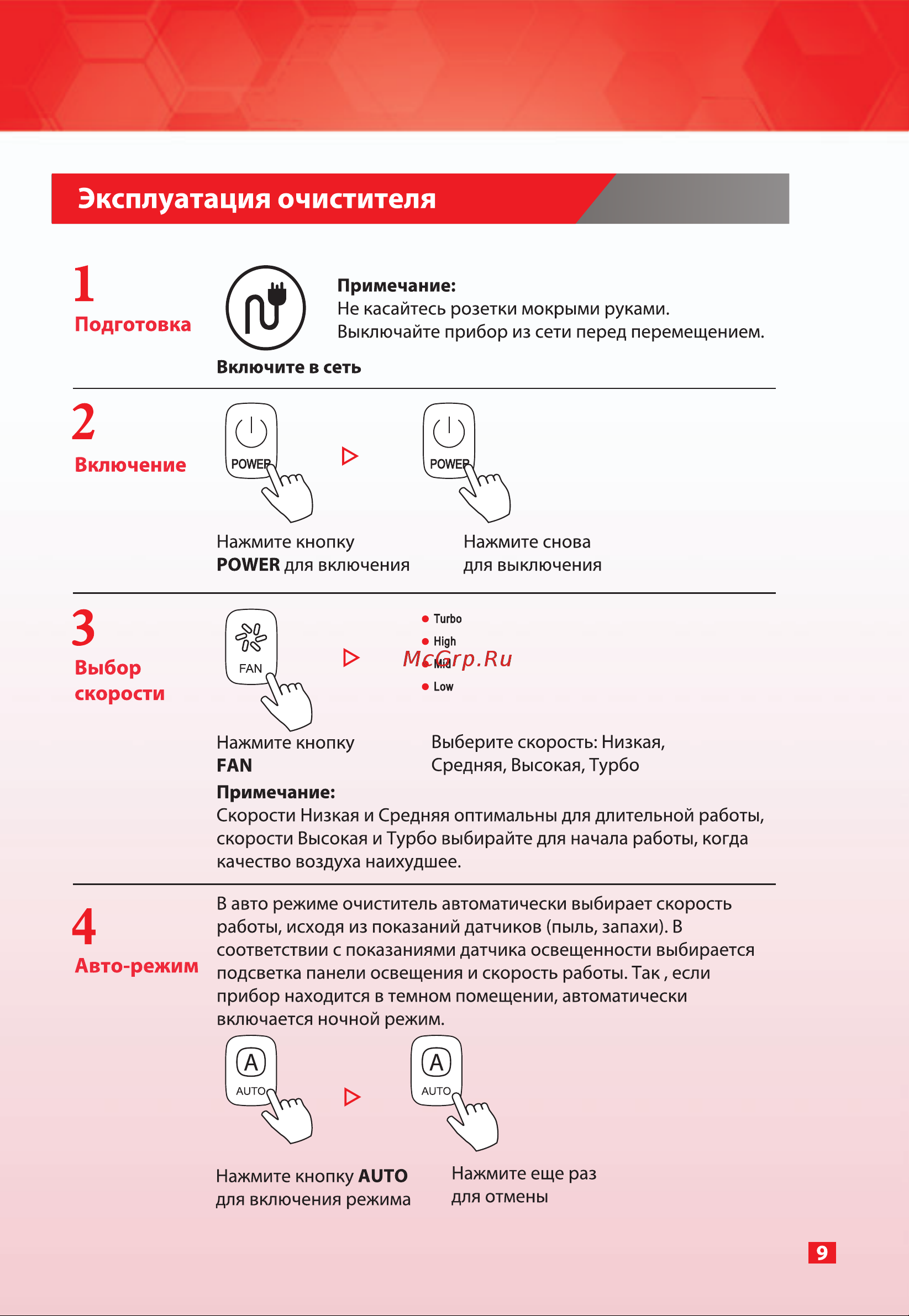 Toshiba CAF-Y50XRU(W) Руководство по эксплуатации онлайн [9/22] 785803