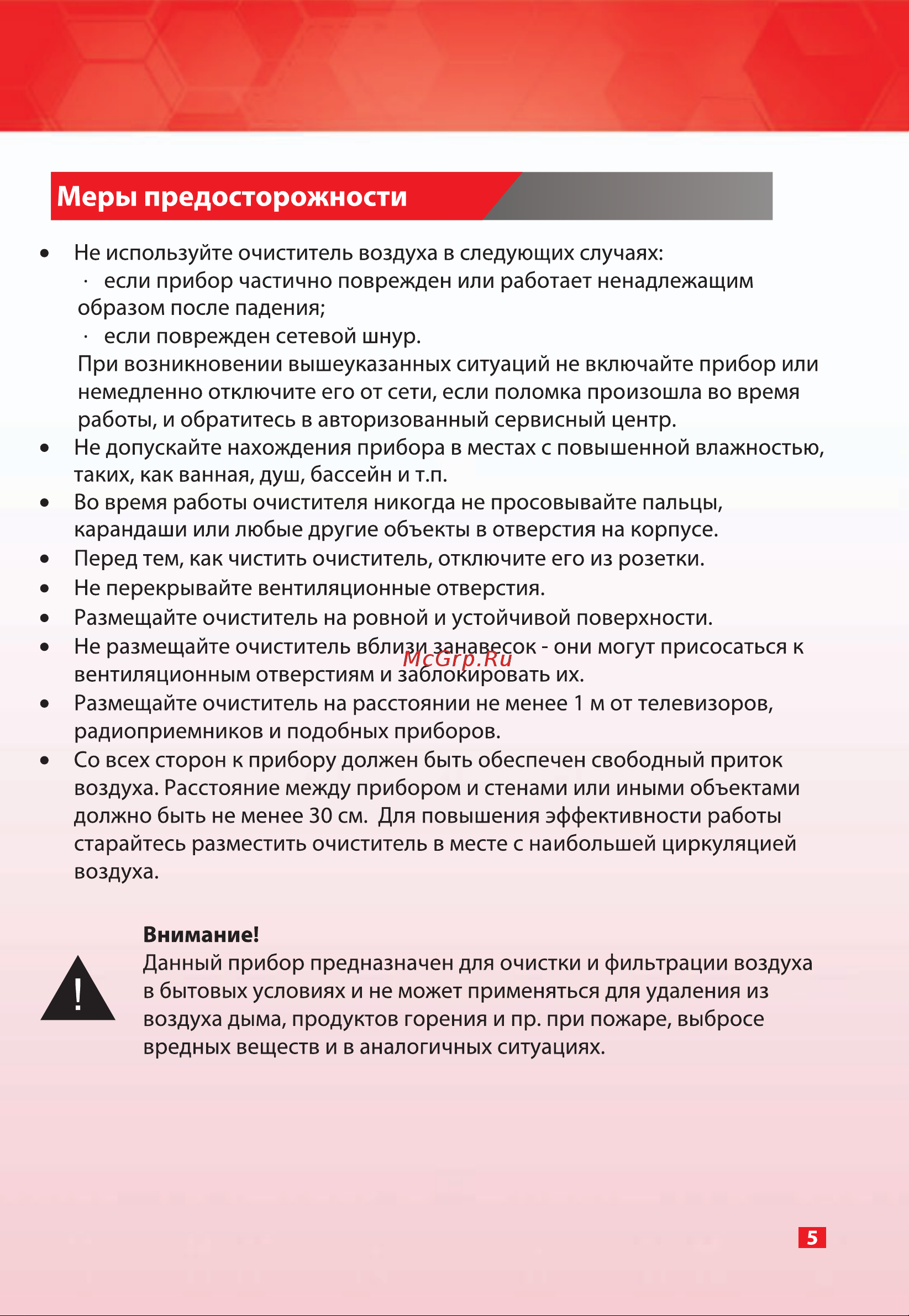 Toshiba CAF-Y123XRU(W) Руководство по эксплуатации онлайн [5/24] 785804