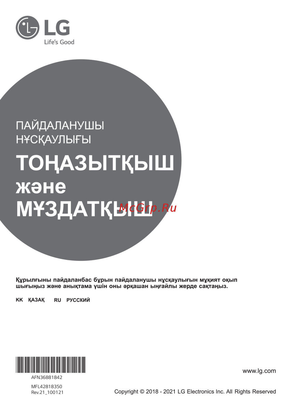 LG GA-B459BECL Руководства пользователя