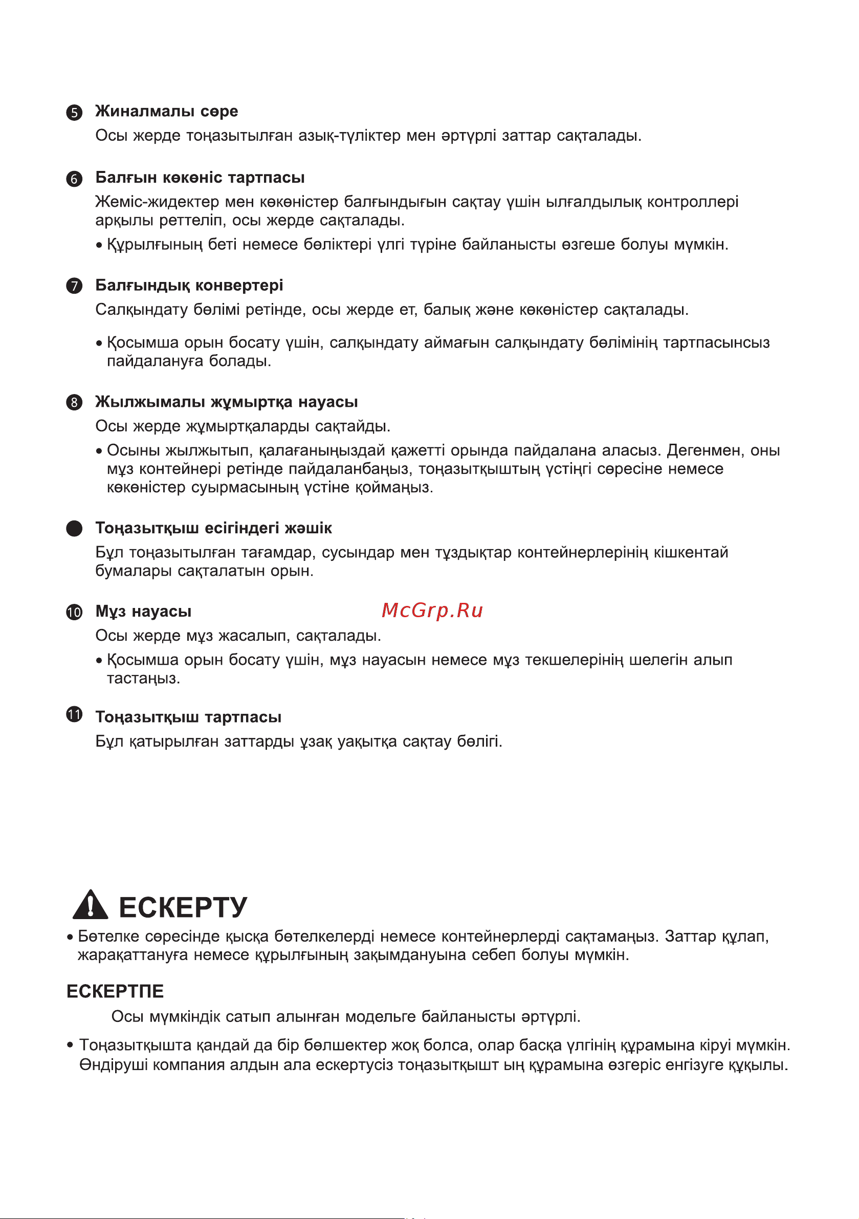 LG GA-B459CLWL Руководство по эксплуатации онлайн [20/80] 785994