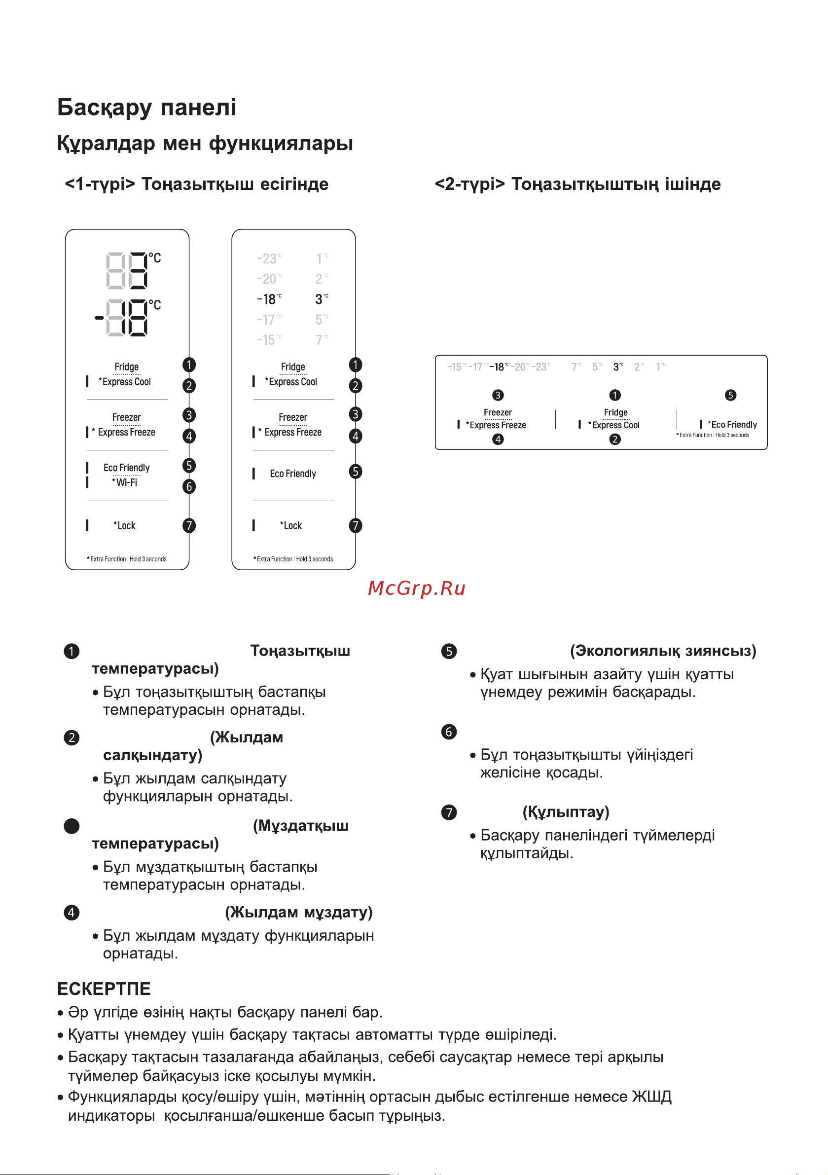 LG GA-B459CEWL Руководство по эксплуатации онлайн [23/80] 785818