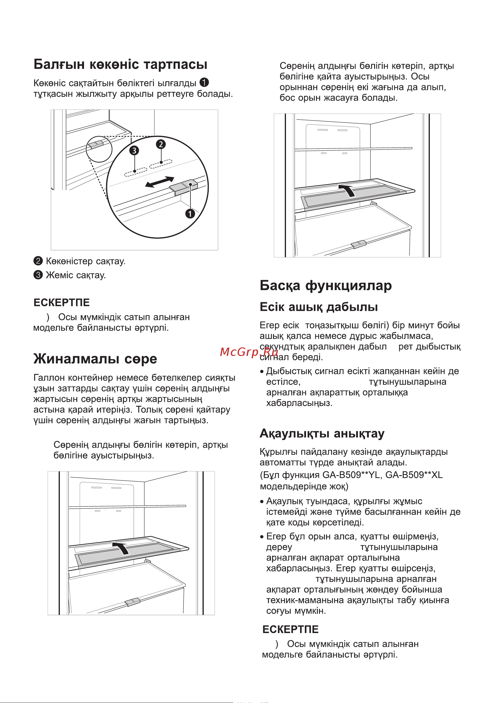 LG GC-B459SECL Руководство по эксплуатации онлайн [26/80] 786980