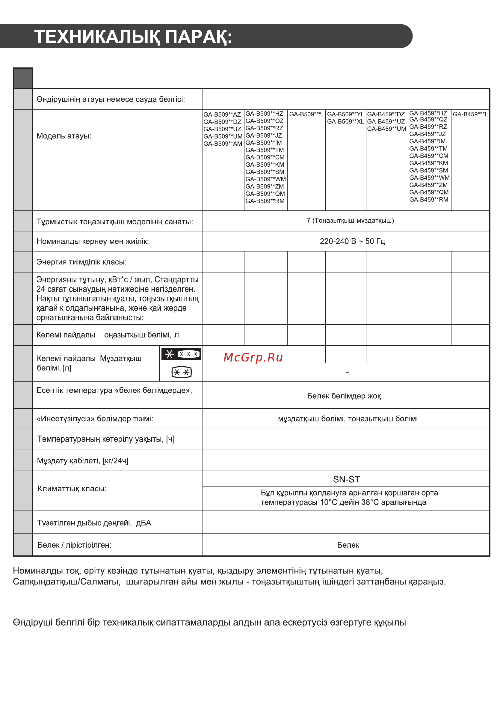 LG GA-B459CEWL Руководство по эксплуатации онлайн [37/80] 785818