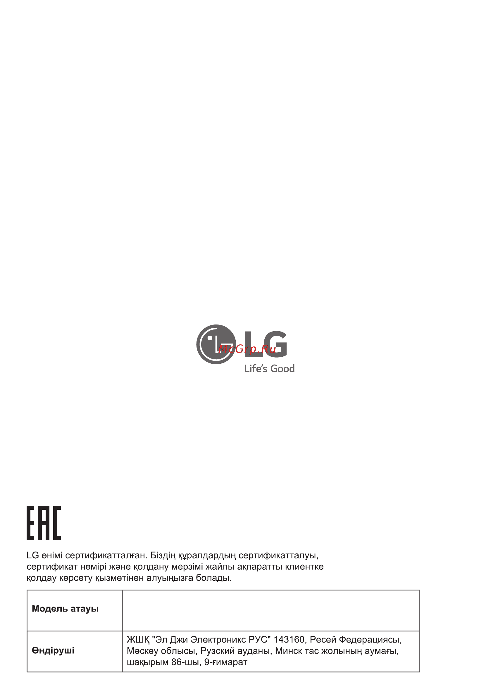 LG GA-B459CEWL Руководство по эксплуатации онлайн [40/80] 785818