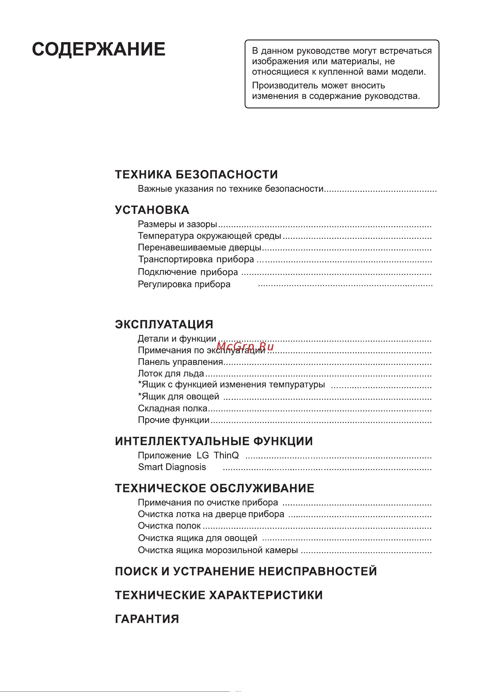 LG GA-B509CLSL Руководство по эксплуатации онлайн [42/80] 785997