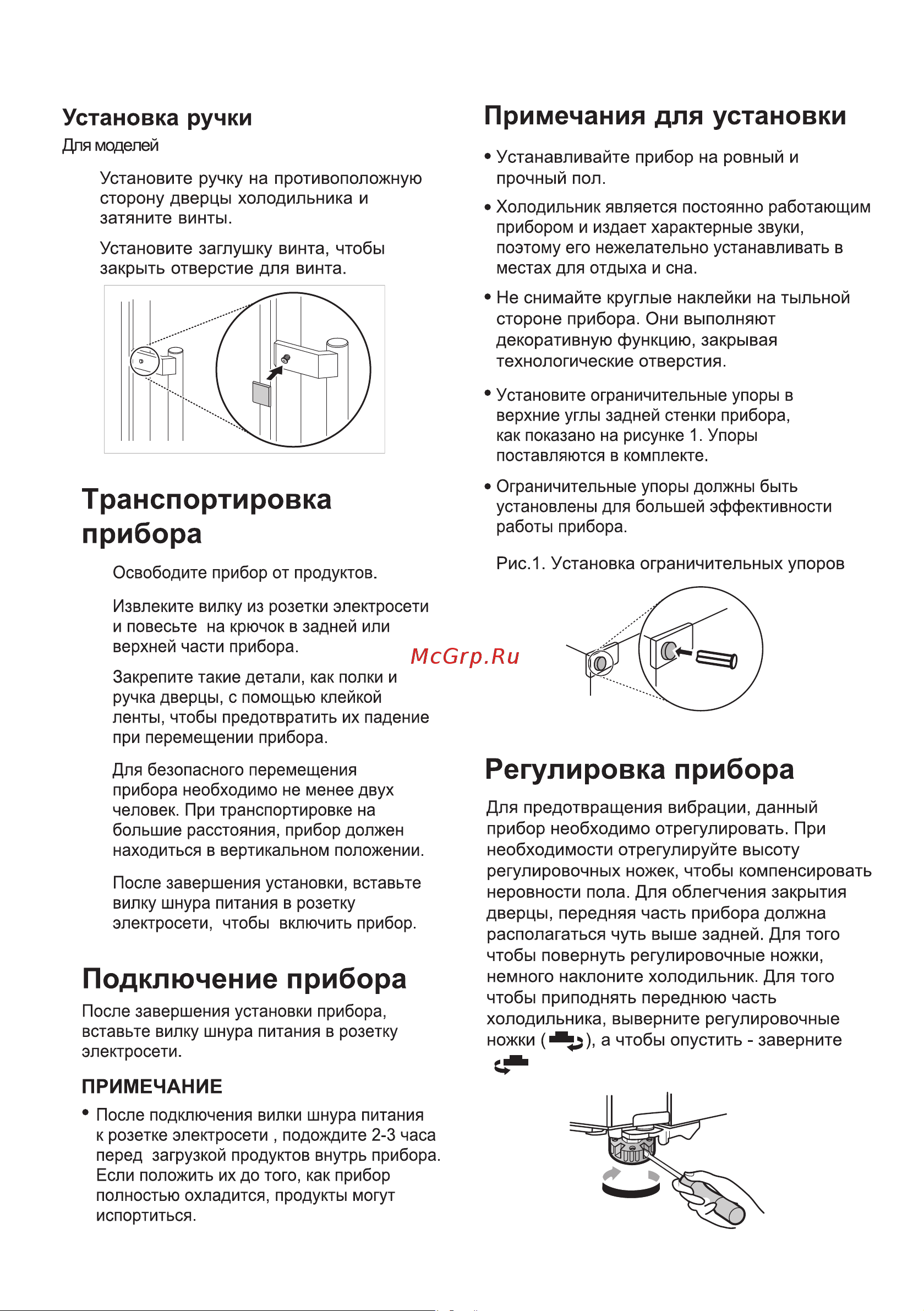LG GA-B509CESL Руководство по эксплуатации онлайн [58/80] 785996