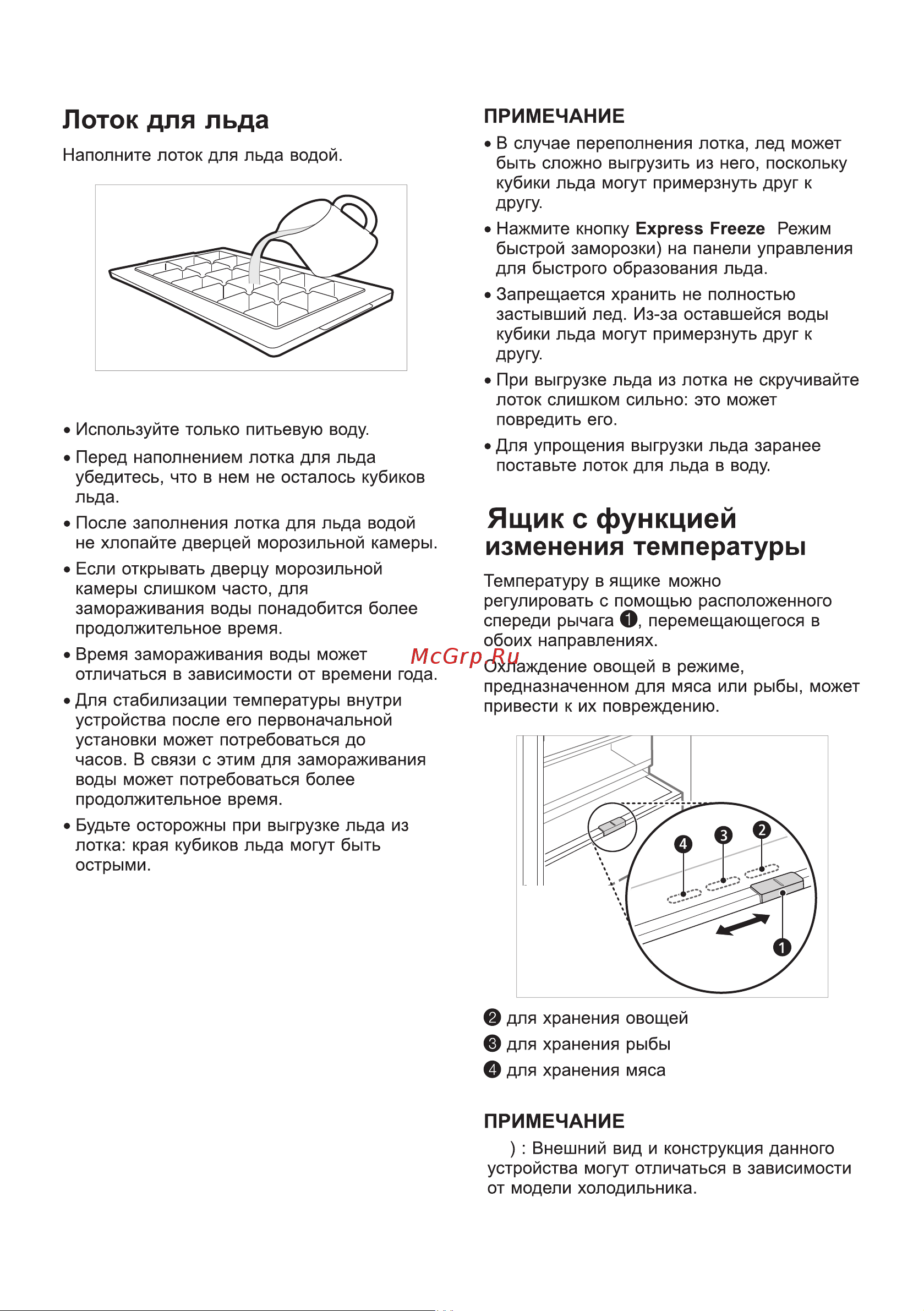 LG GA-B459CLWL Руководство по эксплуатации онлайн [65/80] 785994