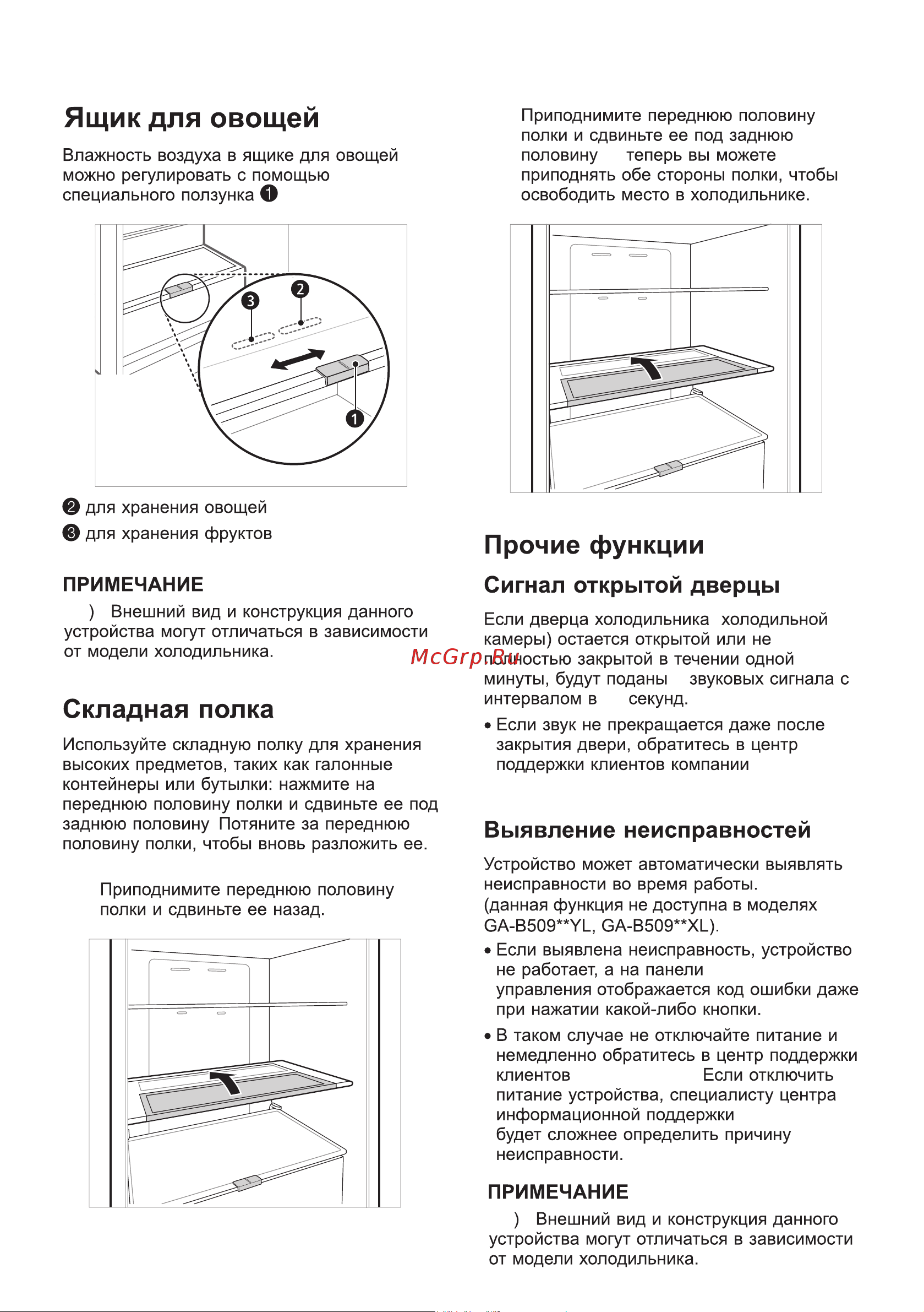 LG GA-B509CESL Руководство по эксплуатации онлайн [66/80] 785996