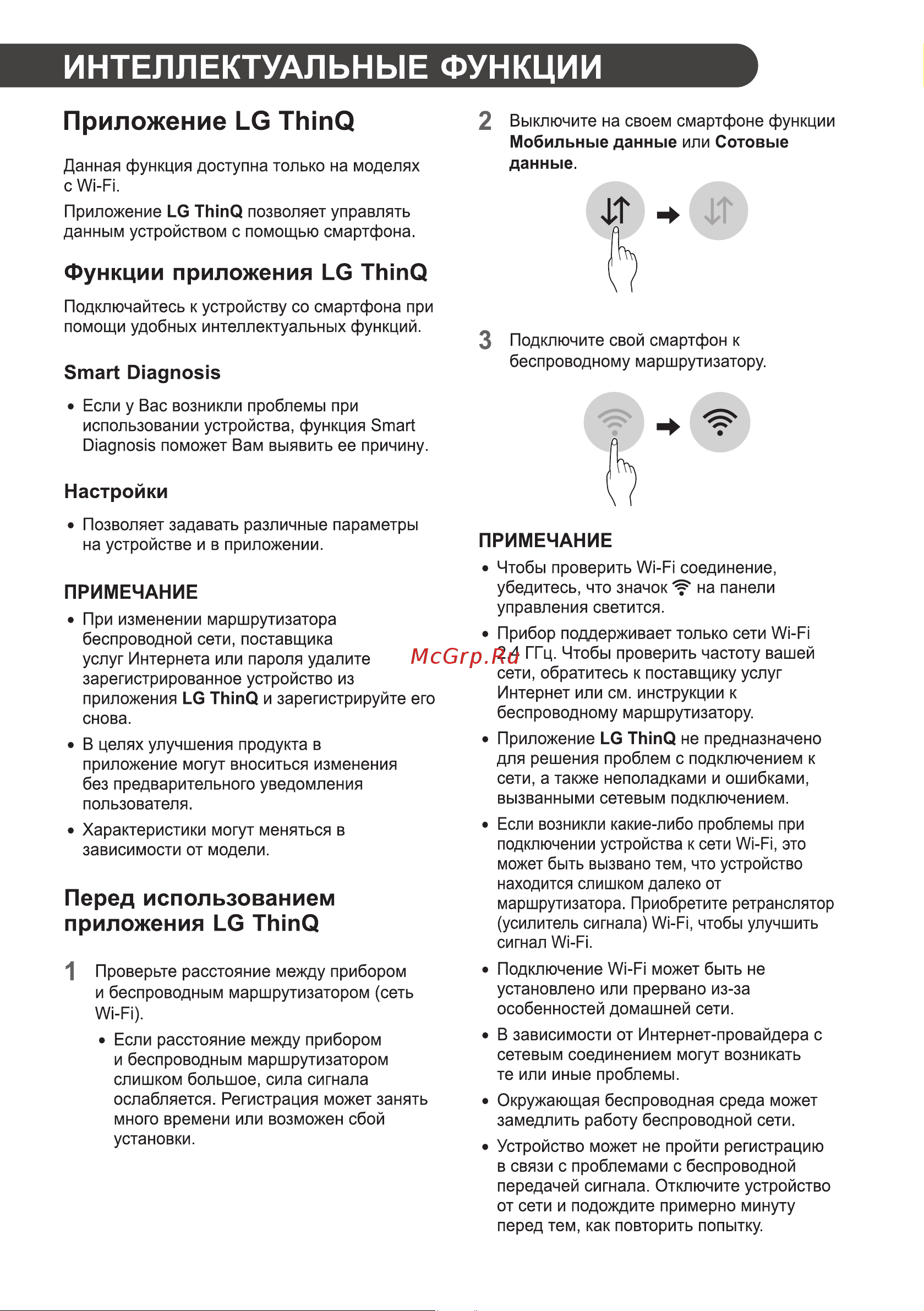 LG GA-B459CLWL Руководство по эксплуатации онлайн [67/80] 785994