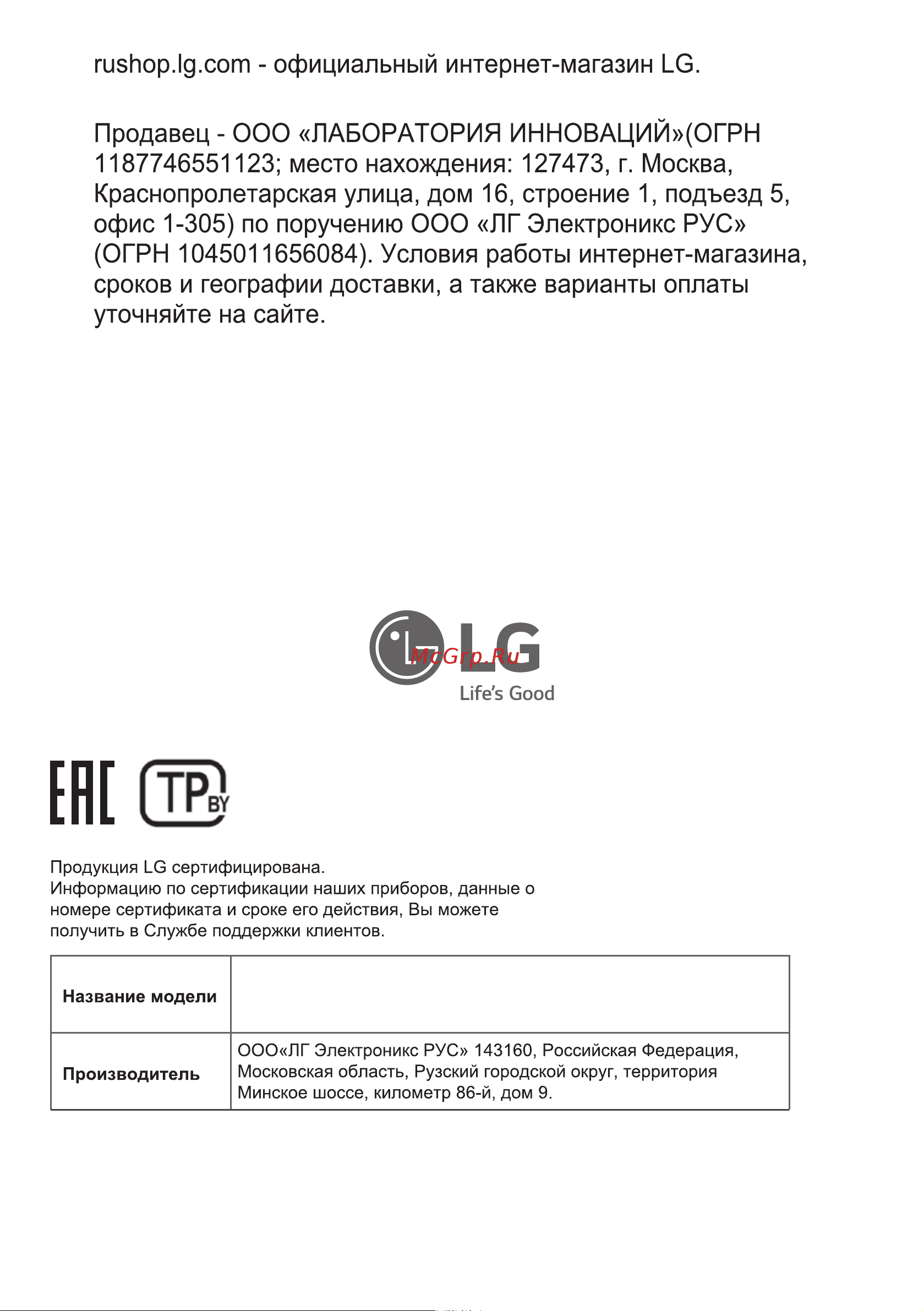 LG GC-B459SEUM Руководство по эксплуатации онлайн [80/80] 786983