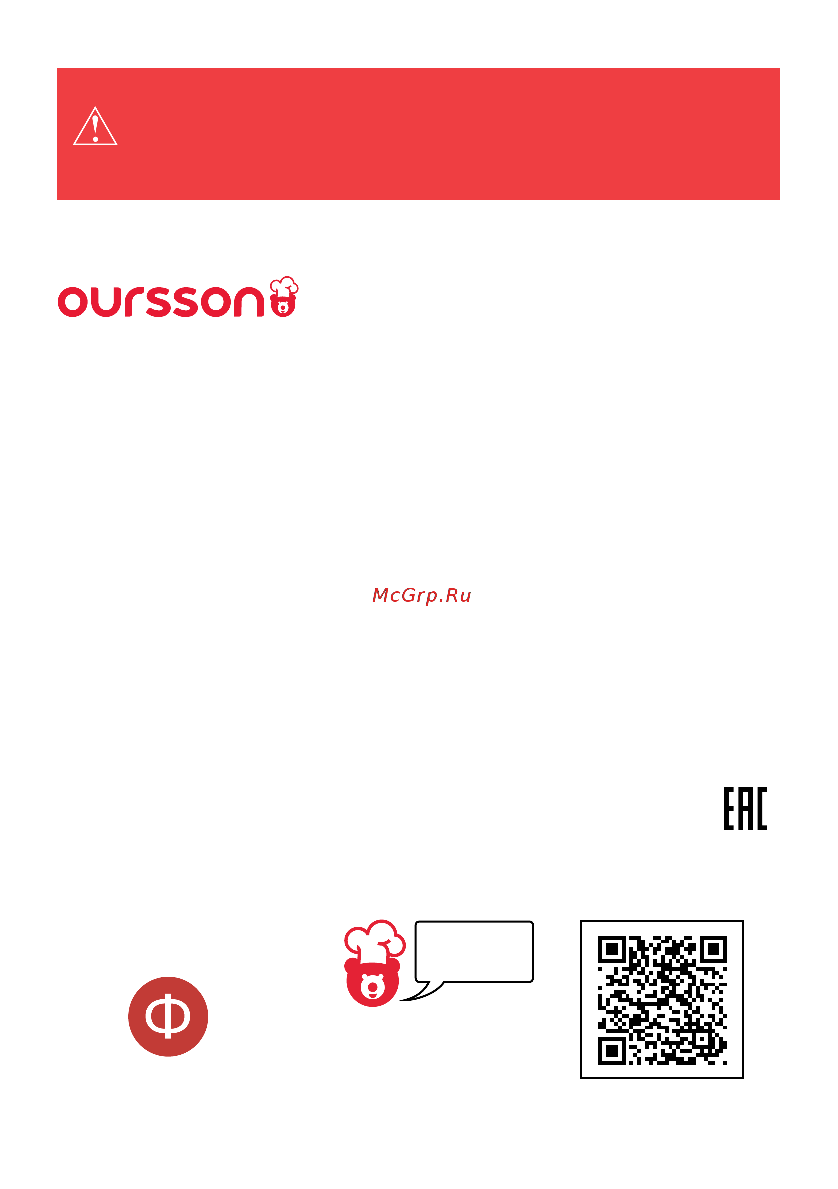 Oursson HB8060/GA [23/24] 100 8 708