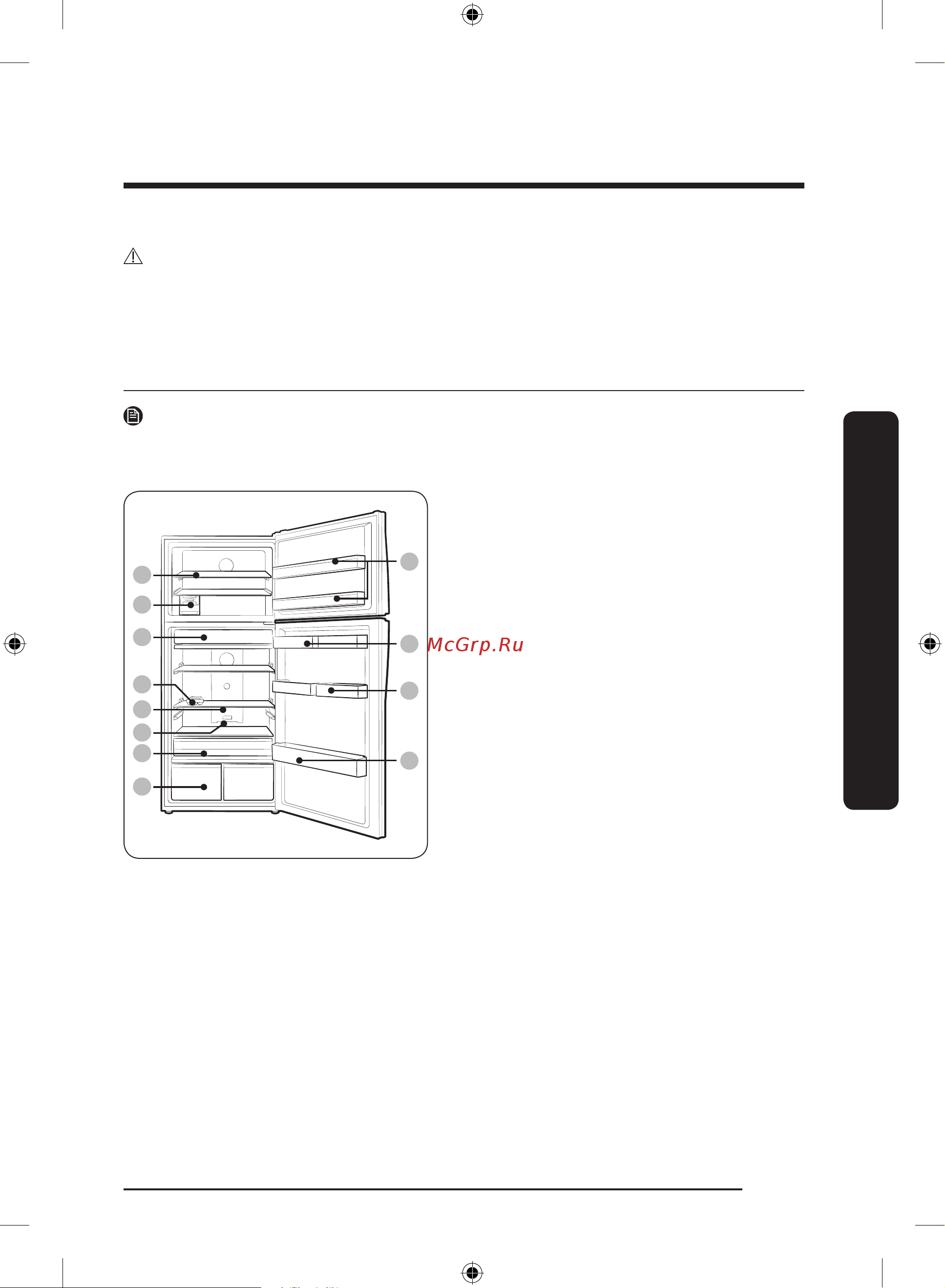 Samsung RT38K5535S8/WT [137/164] O rnatish