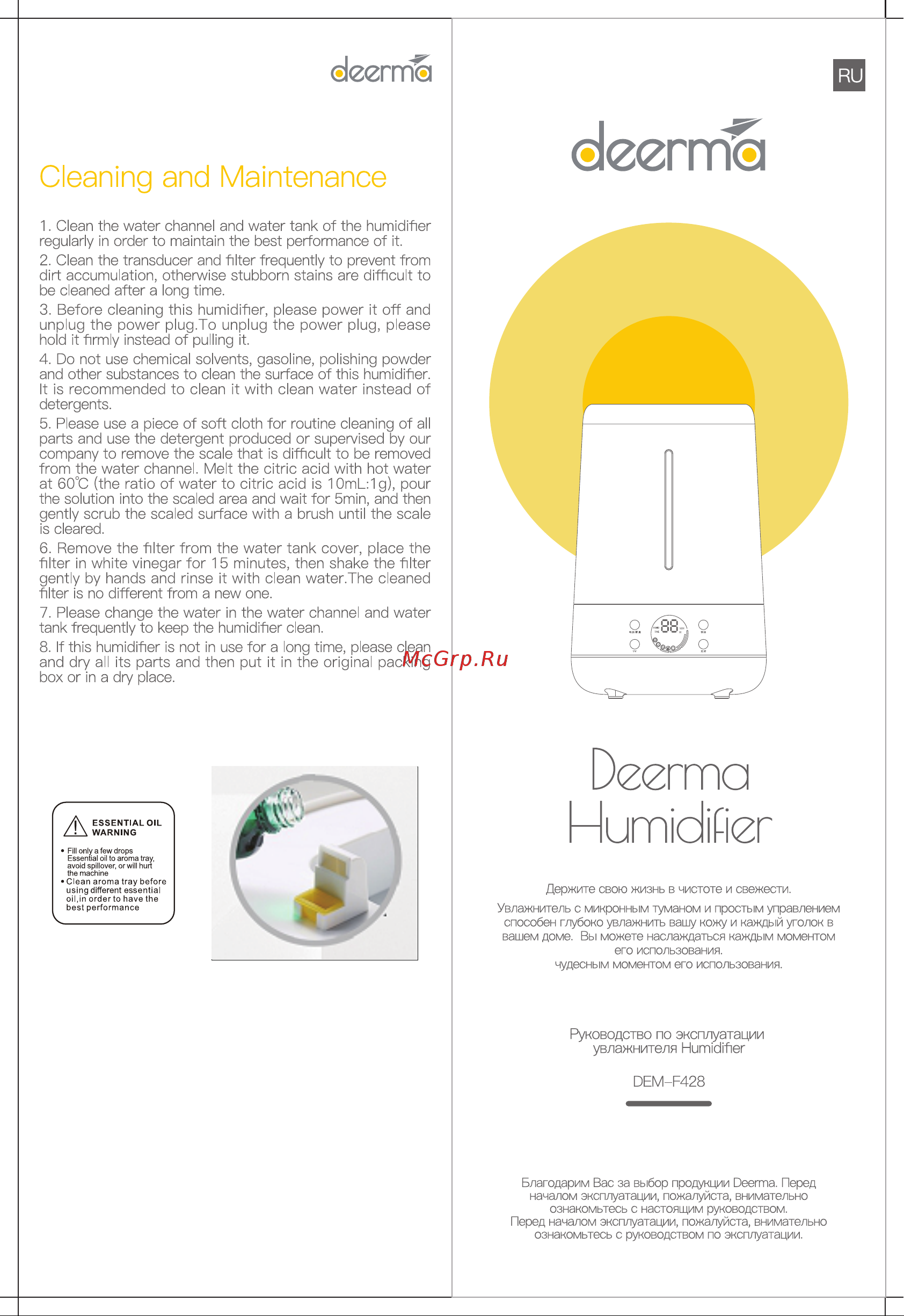 Deerma DEM-F428 Руководство по эксплуатации онлайн [5/10] 785832