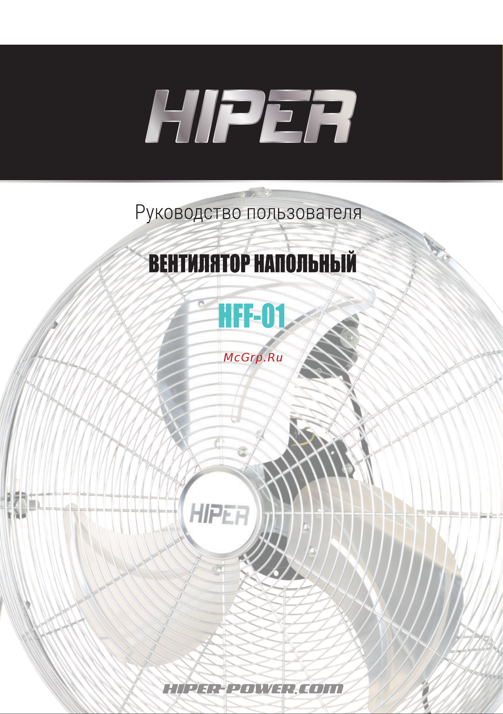 Hiper HFF-01 Руководство по эксплуатации онлайн