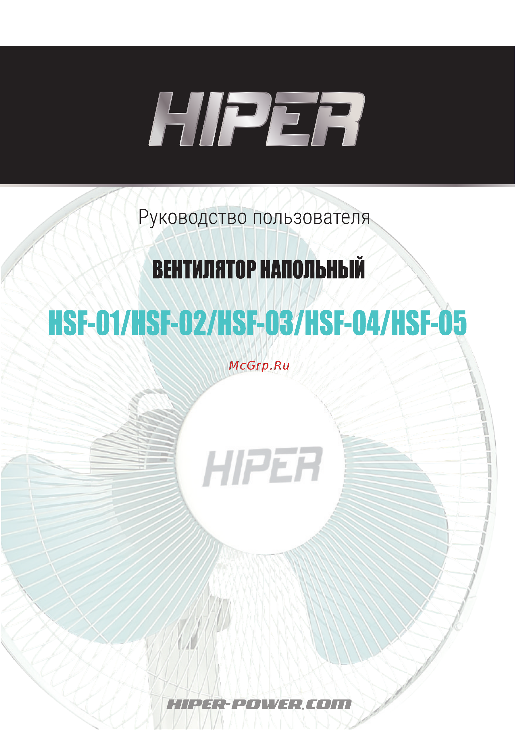 Hiper HSF-03 Руководство по эксплуатации онлайн