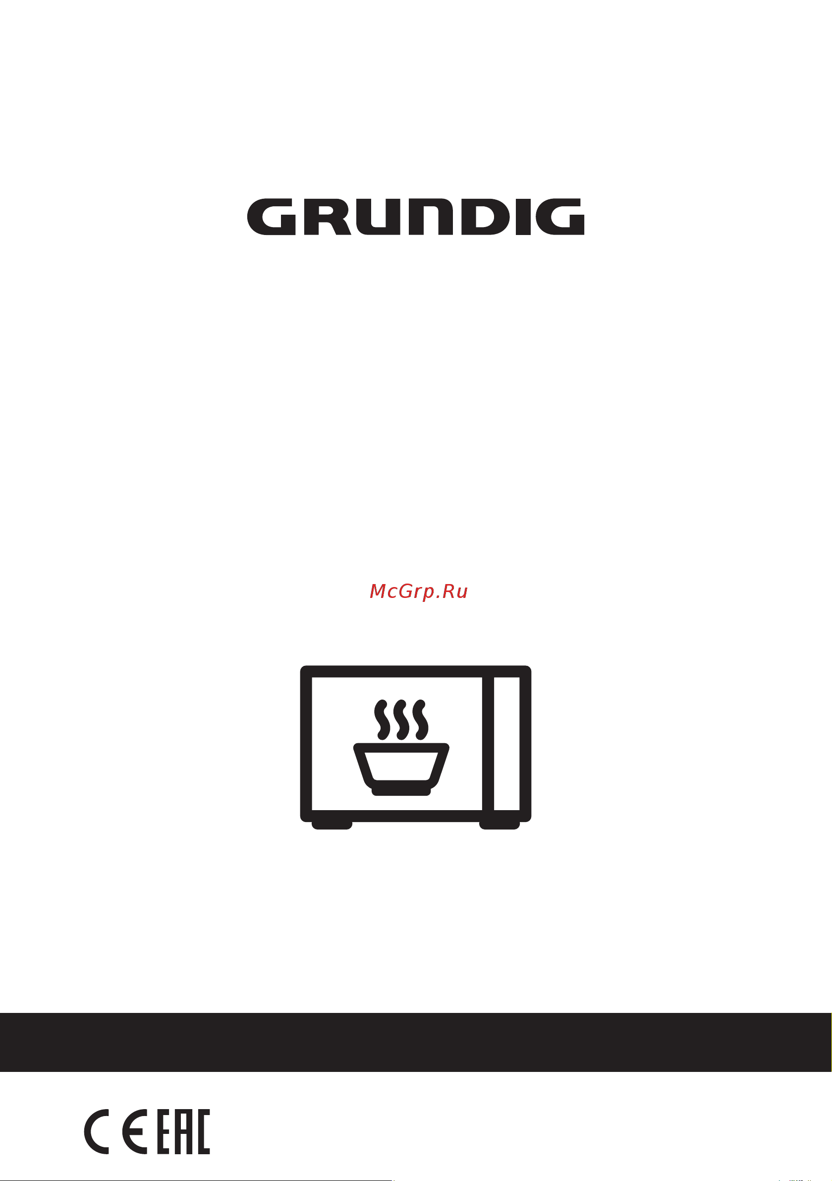 Grundig GMI 11311 X Руководство по эксплуатации онлайн