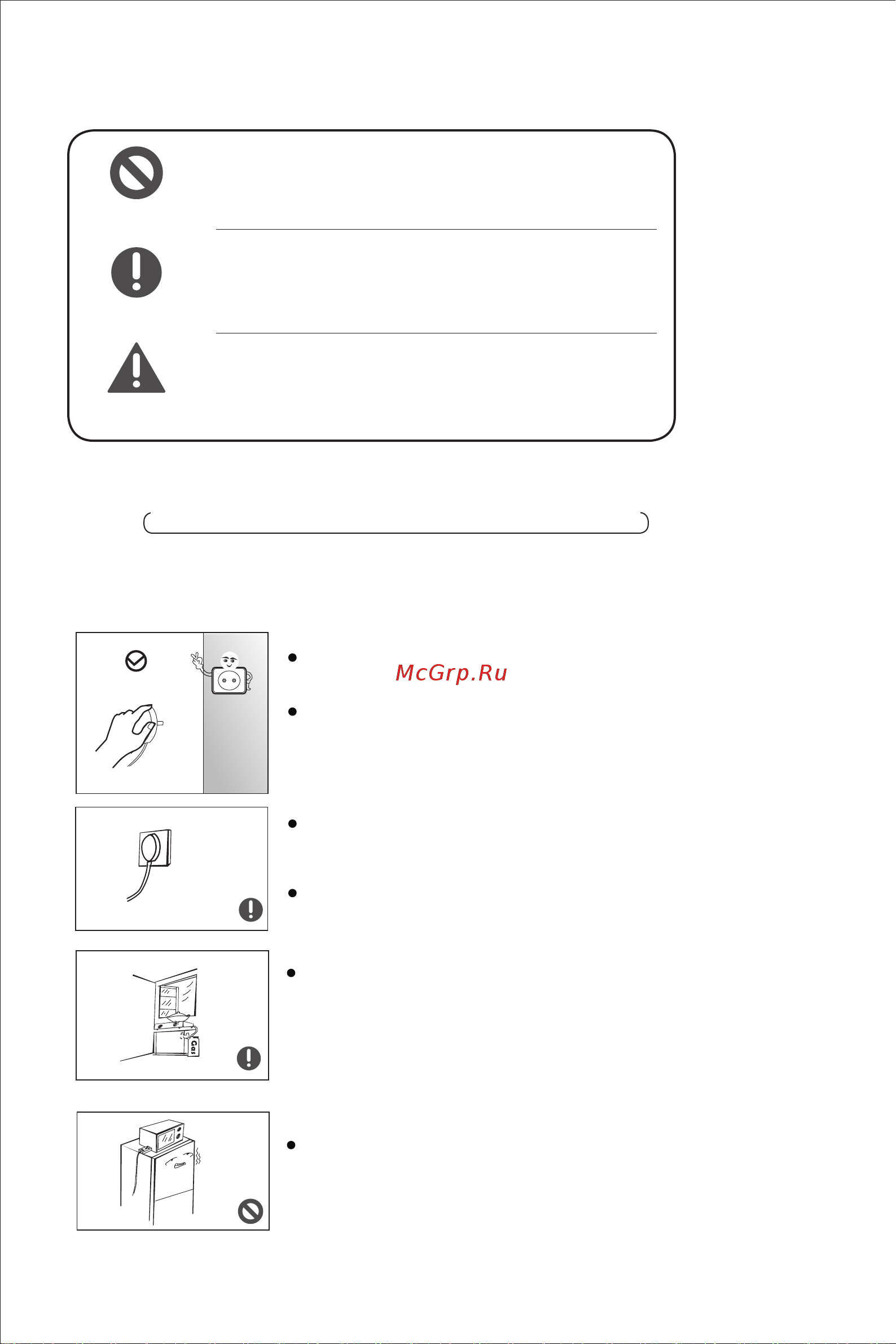 Midea MDRE354FGF01M [5/57] Please use a dedicated power socket and the power socket shall not be shared with other electrical appliances the power plug should be firmly contacted with the socket or el...