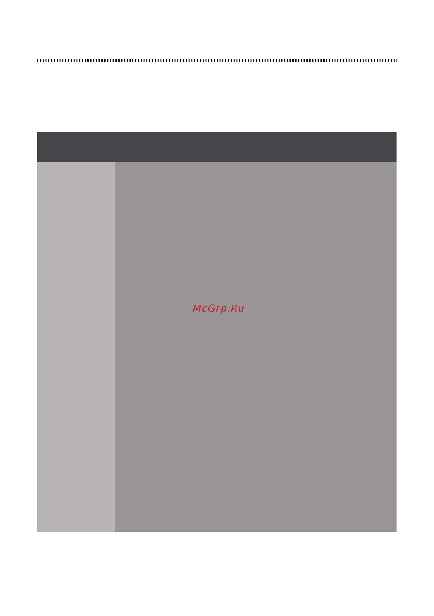 Midea MDRE354FGF01M [53/57] Таблица неисправностей